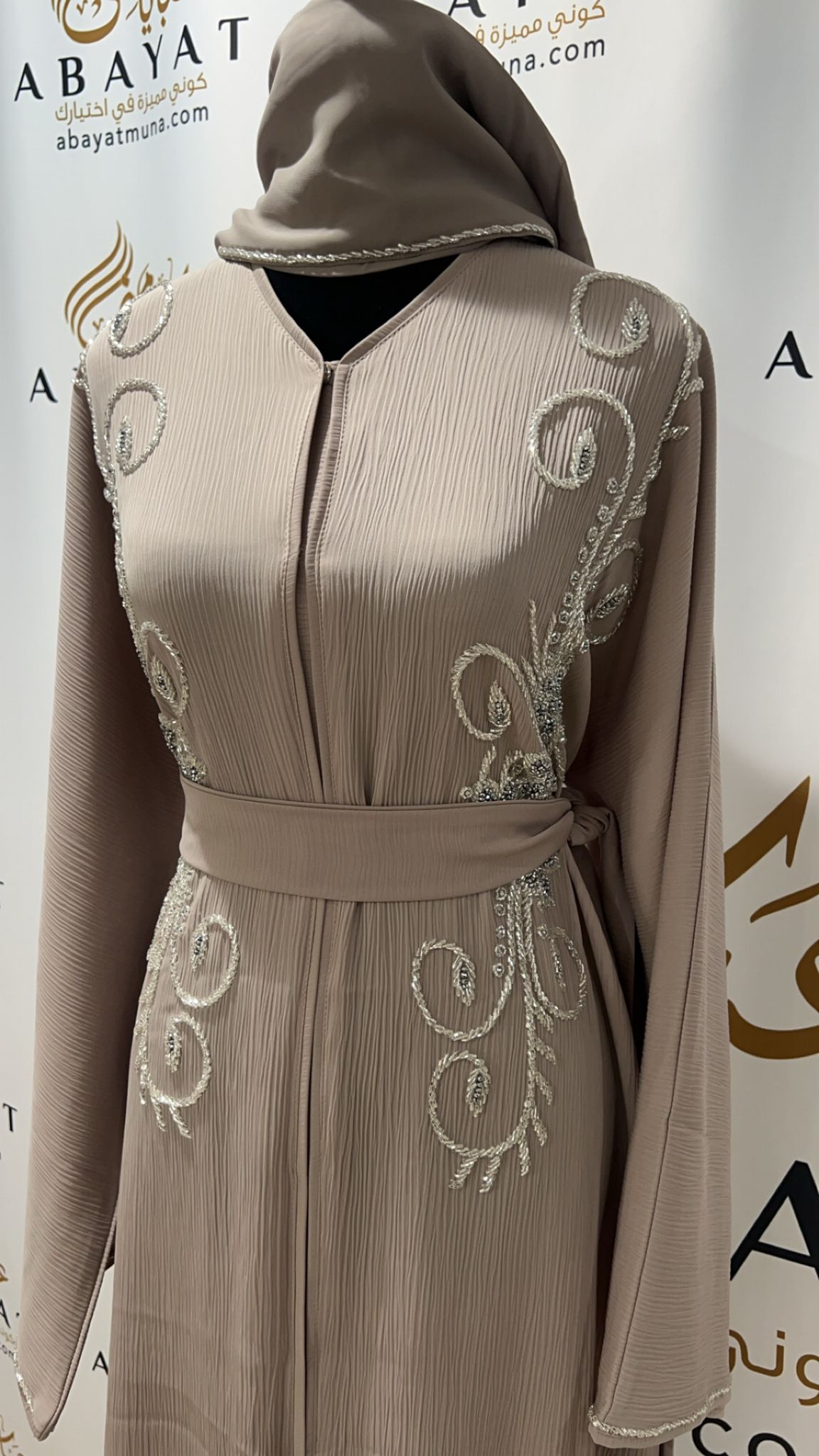 Elegant Cream Abaya