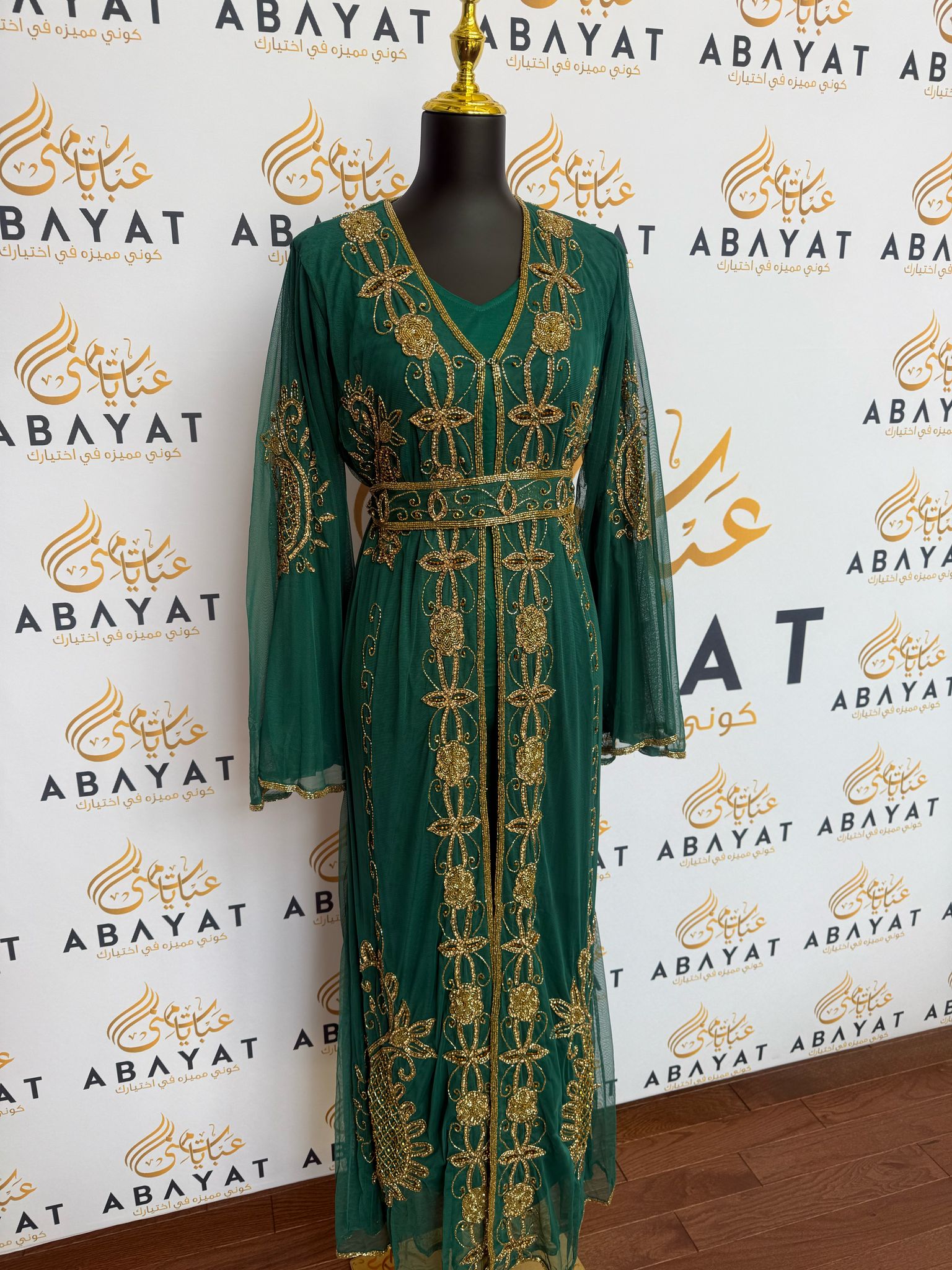 Elegant Green Cardigan Abaya