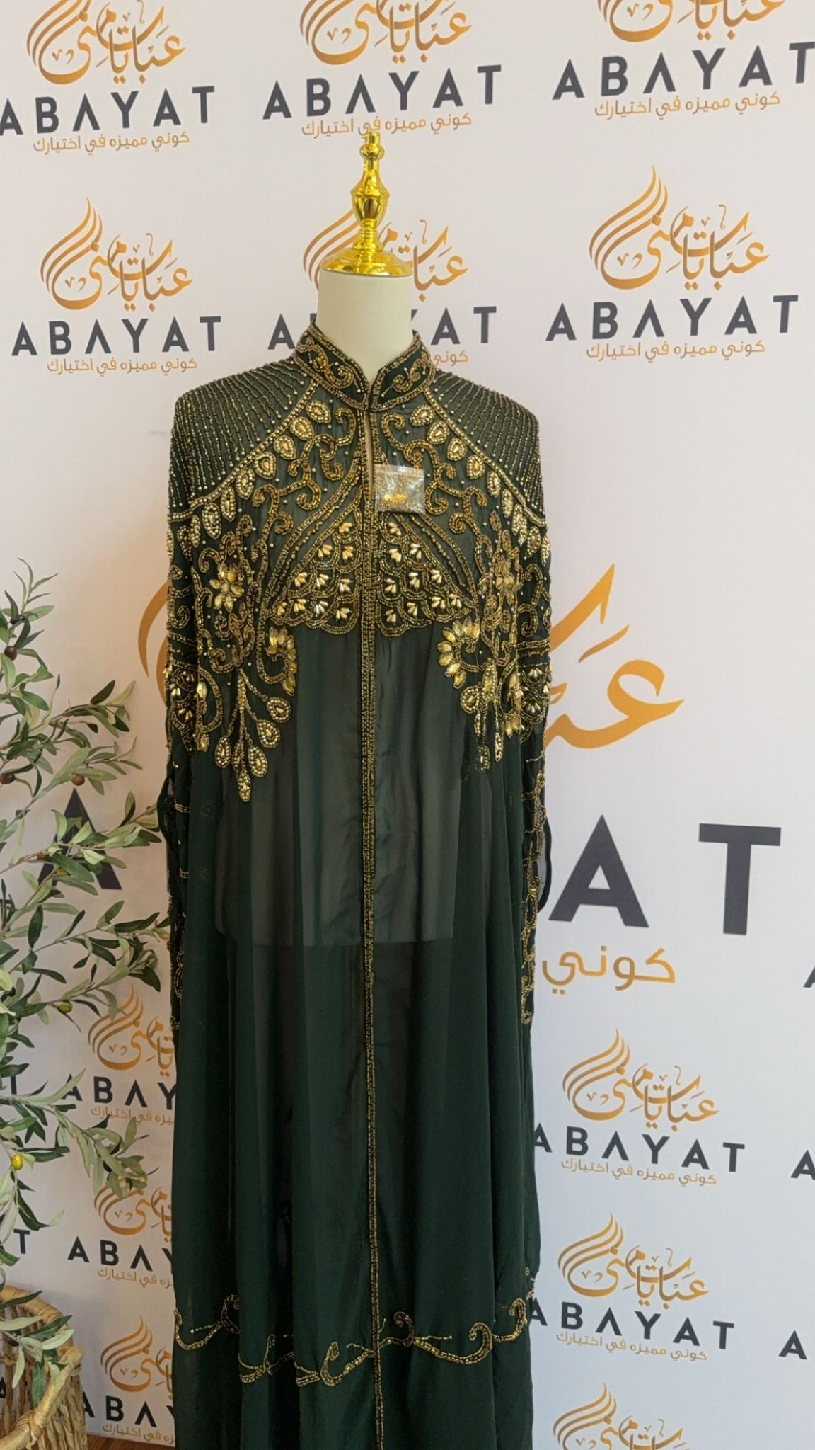 Luxury Golden Green Cardigan Abaya