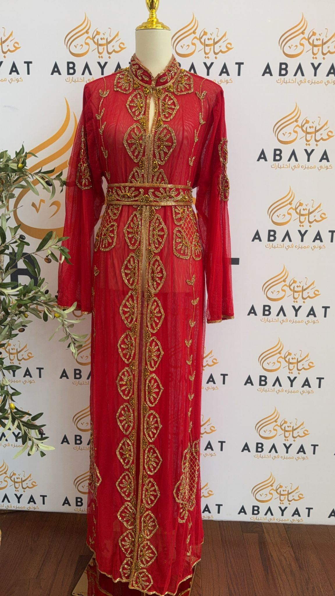 Golden Red Cardigan Abaya