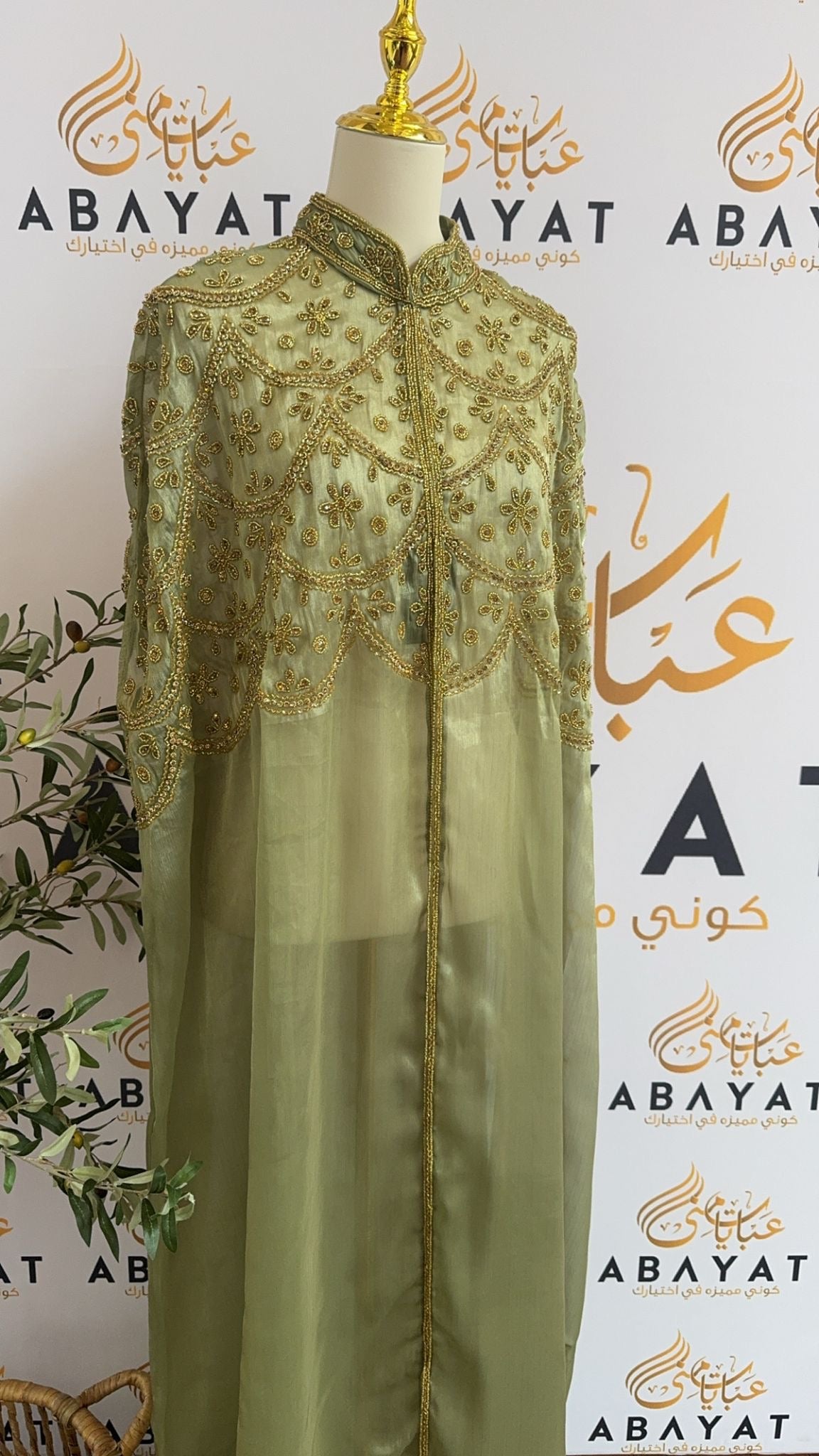 Golden Green Elegance Abaya