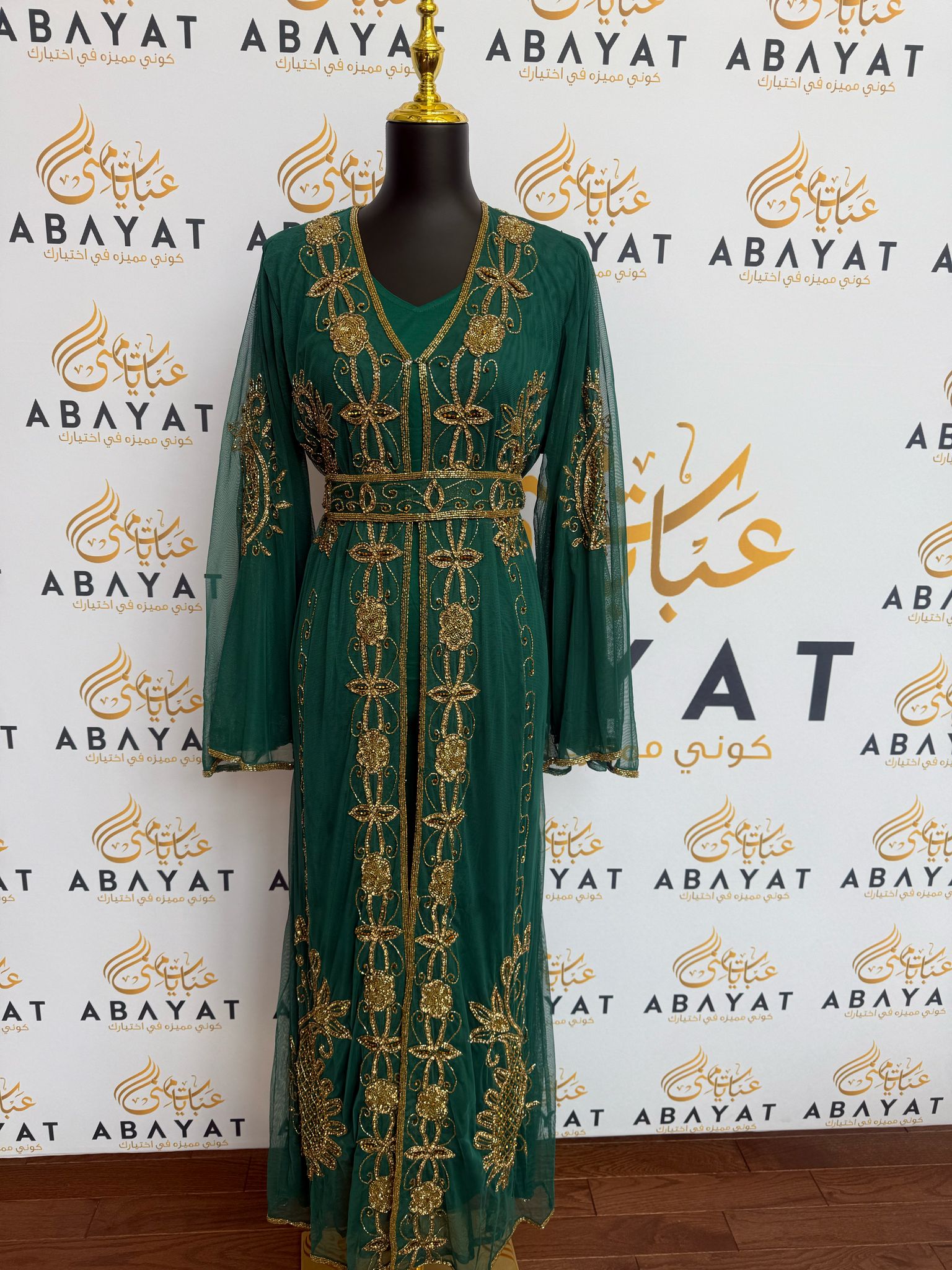 Elegant Green Cardigan Abaya