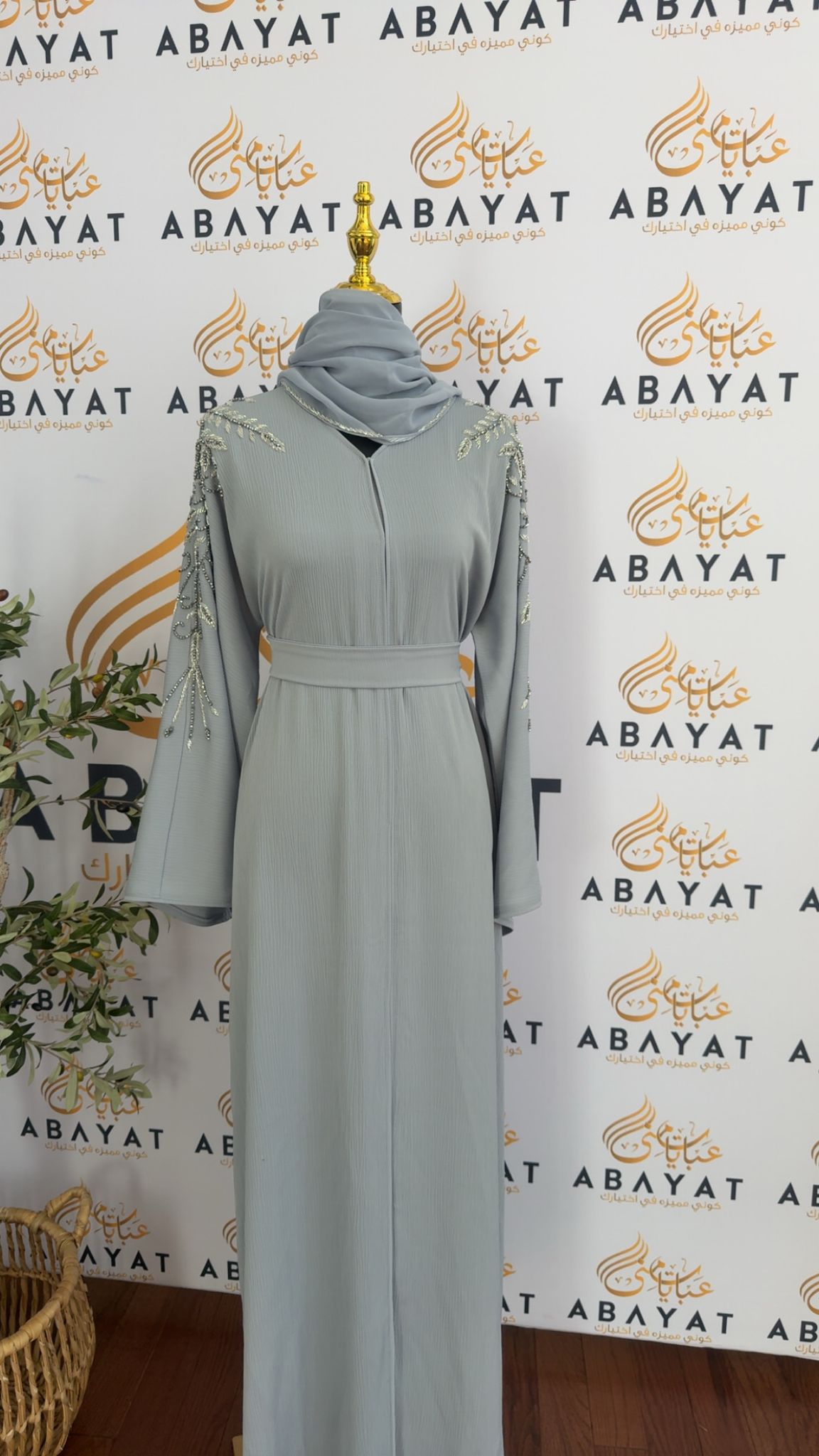 Elegant Baby Blue Abaya