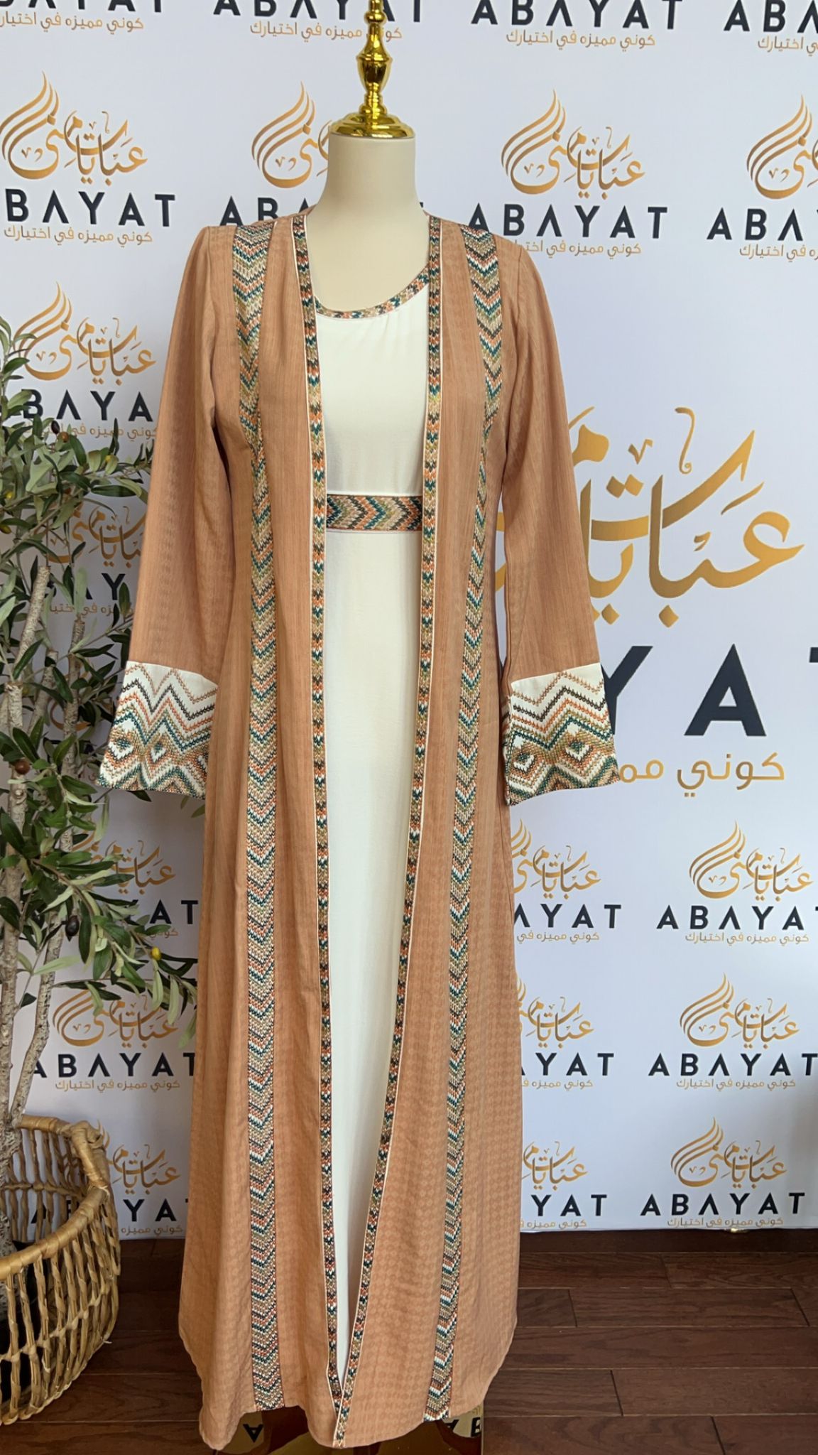 Elegant Multi Color Designed Two Piece Abaya