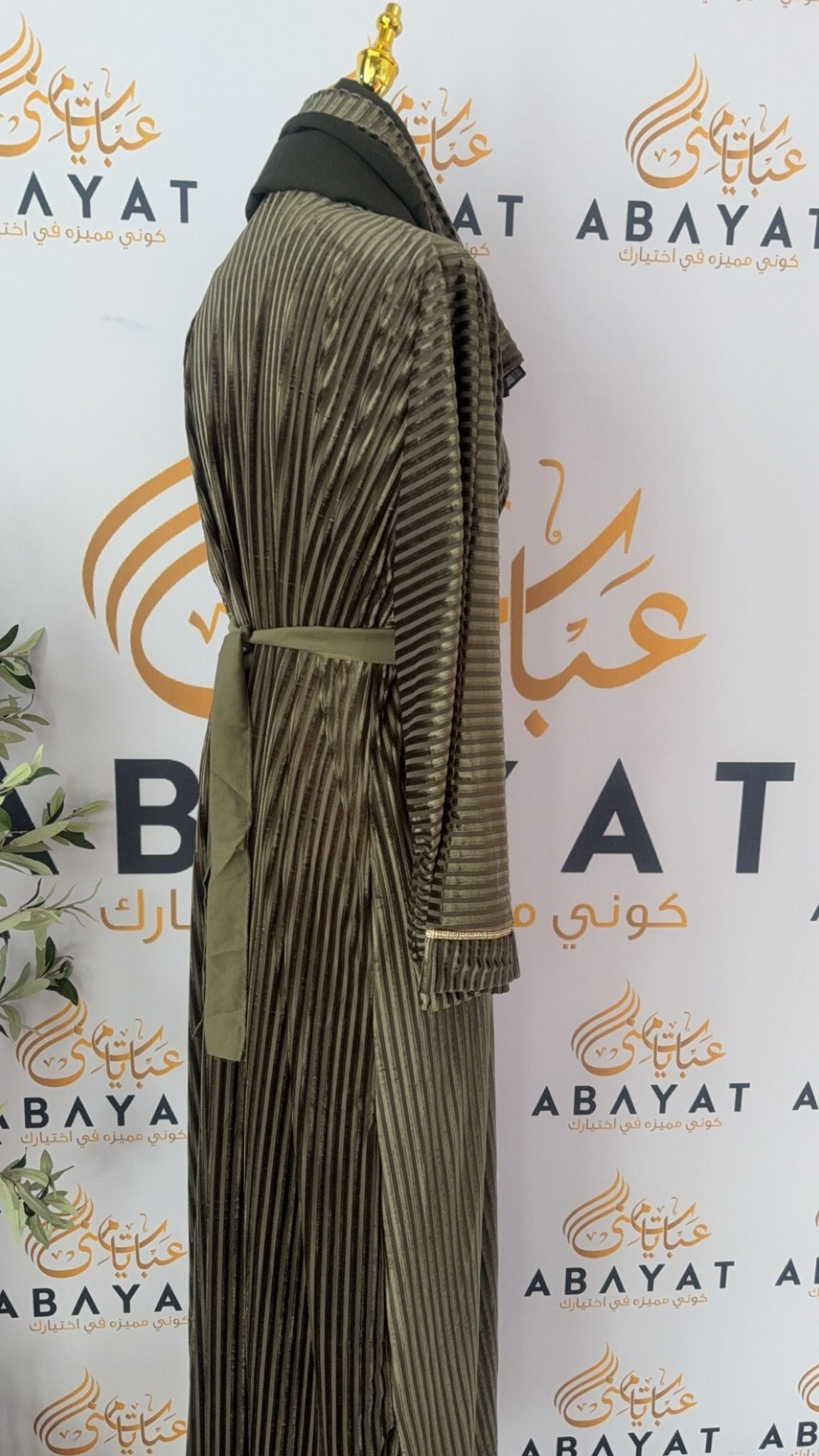 Dark Green Velvet Abaya