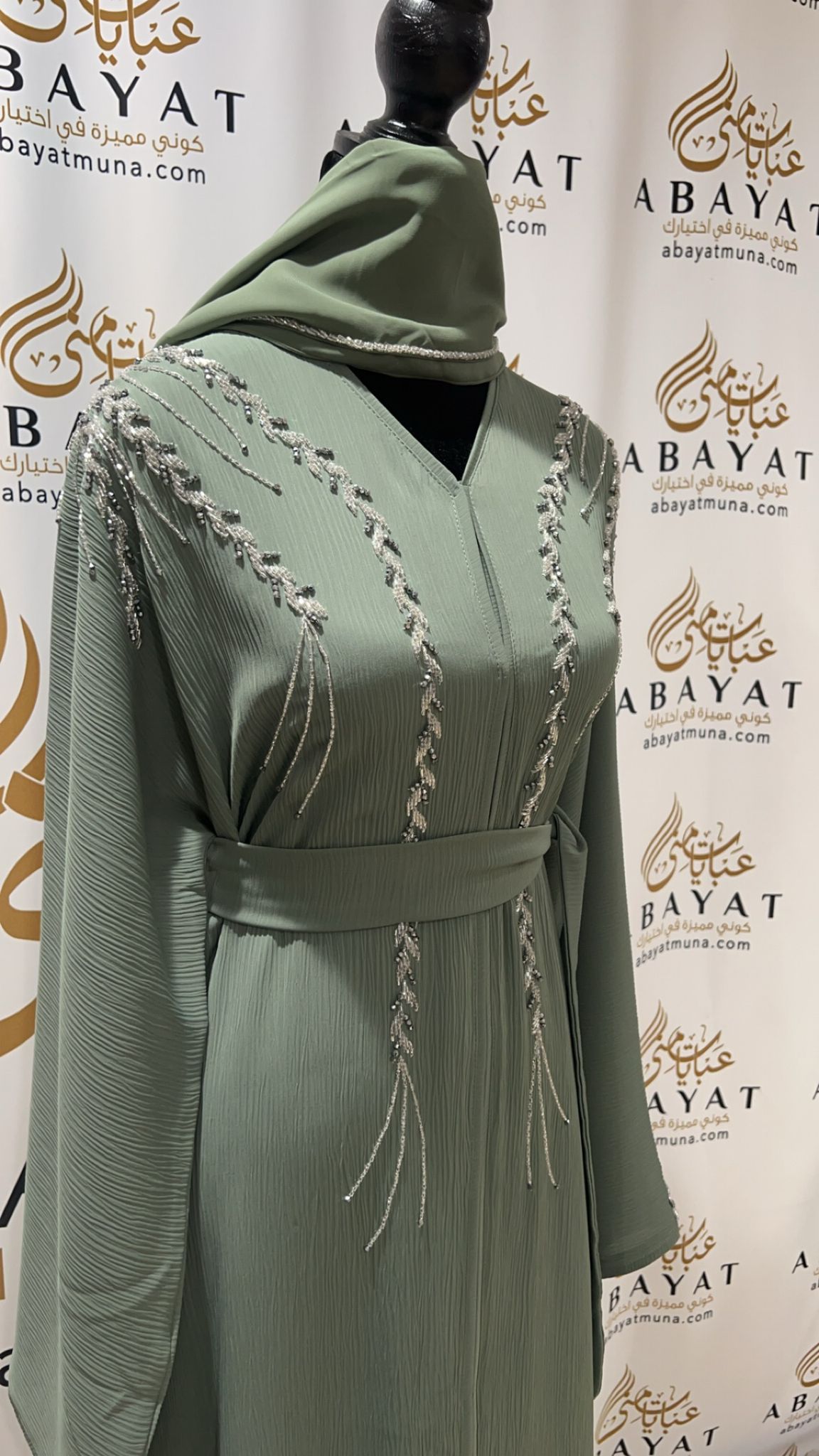 Mint and Silver Abaya