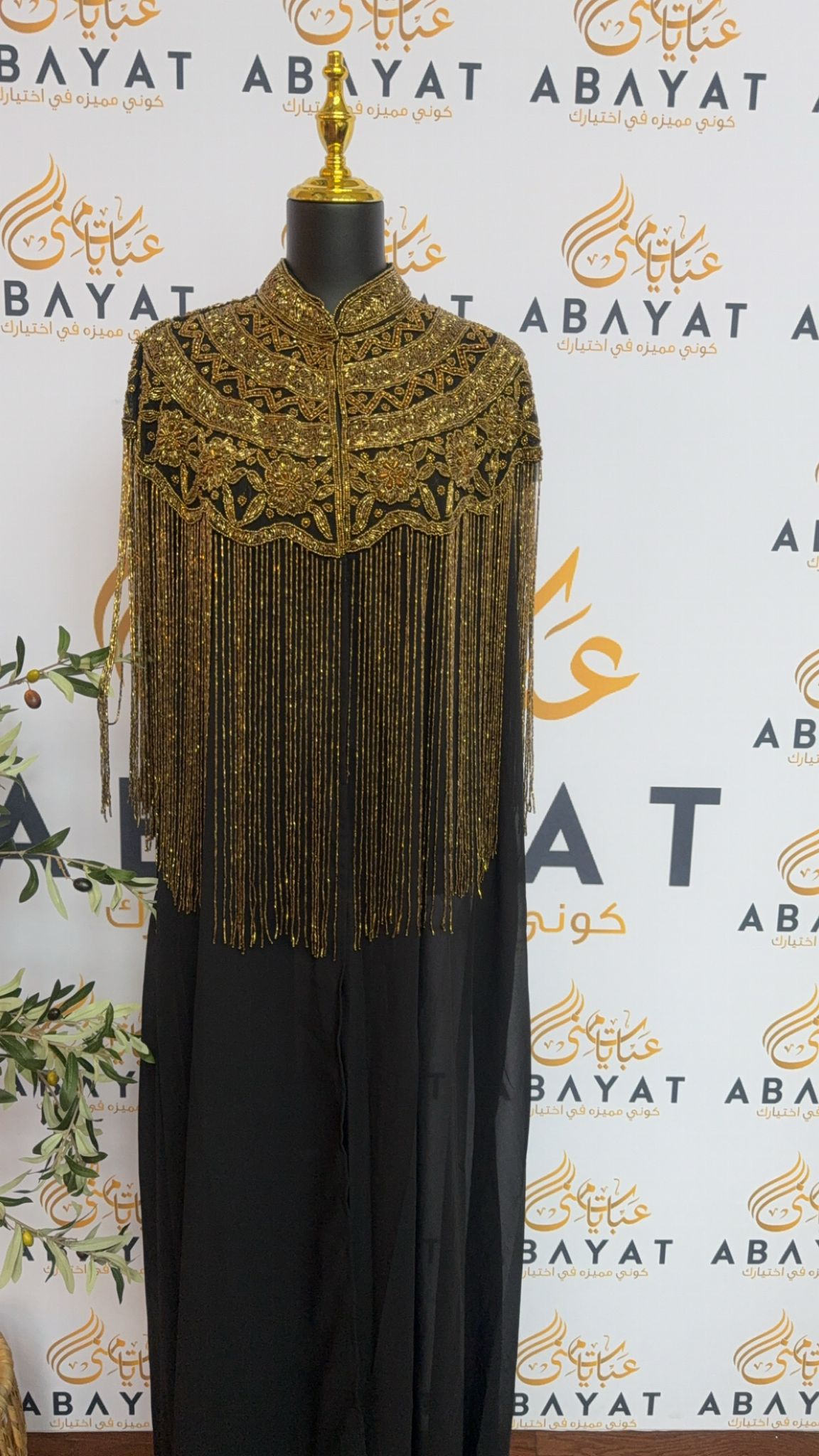 Elegant Beaded Golden Cardigan Abaya