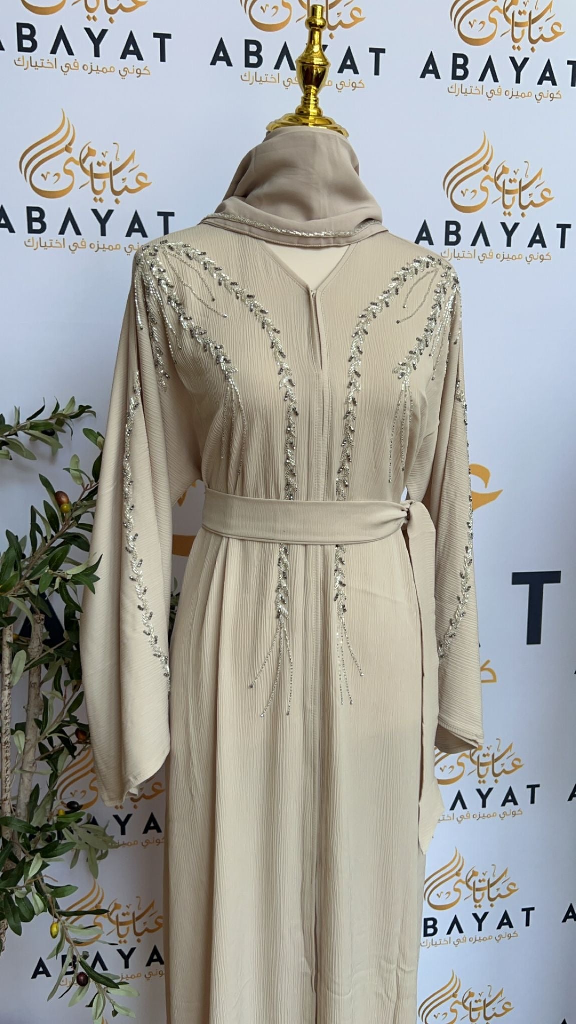 Cream Elegance Abaya