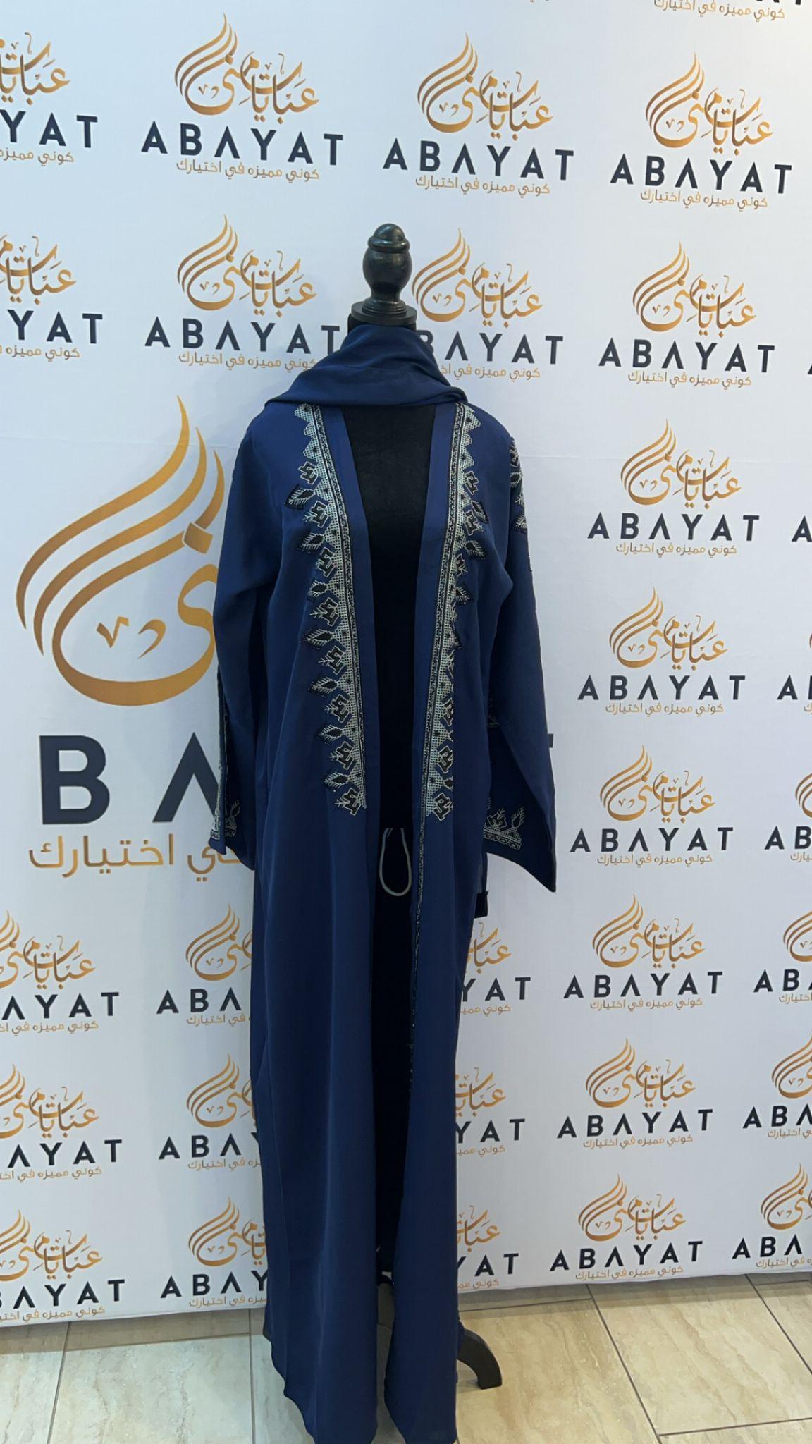 Blue Cardigan Abaya