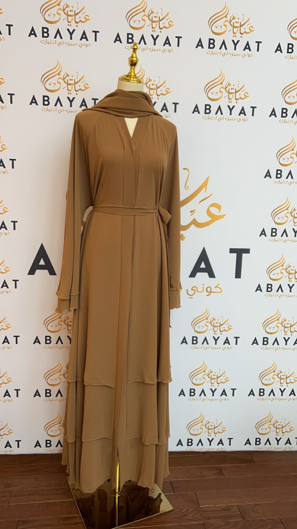 Nude Ruffle Abaya Essence