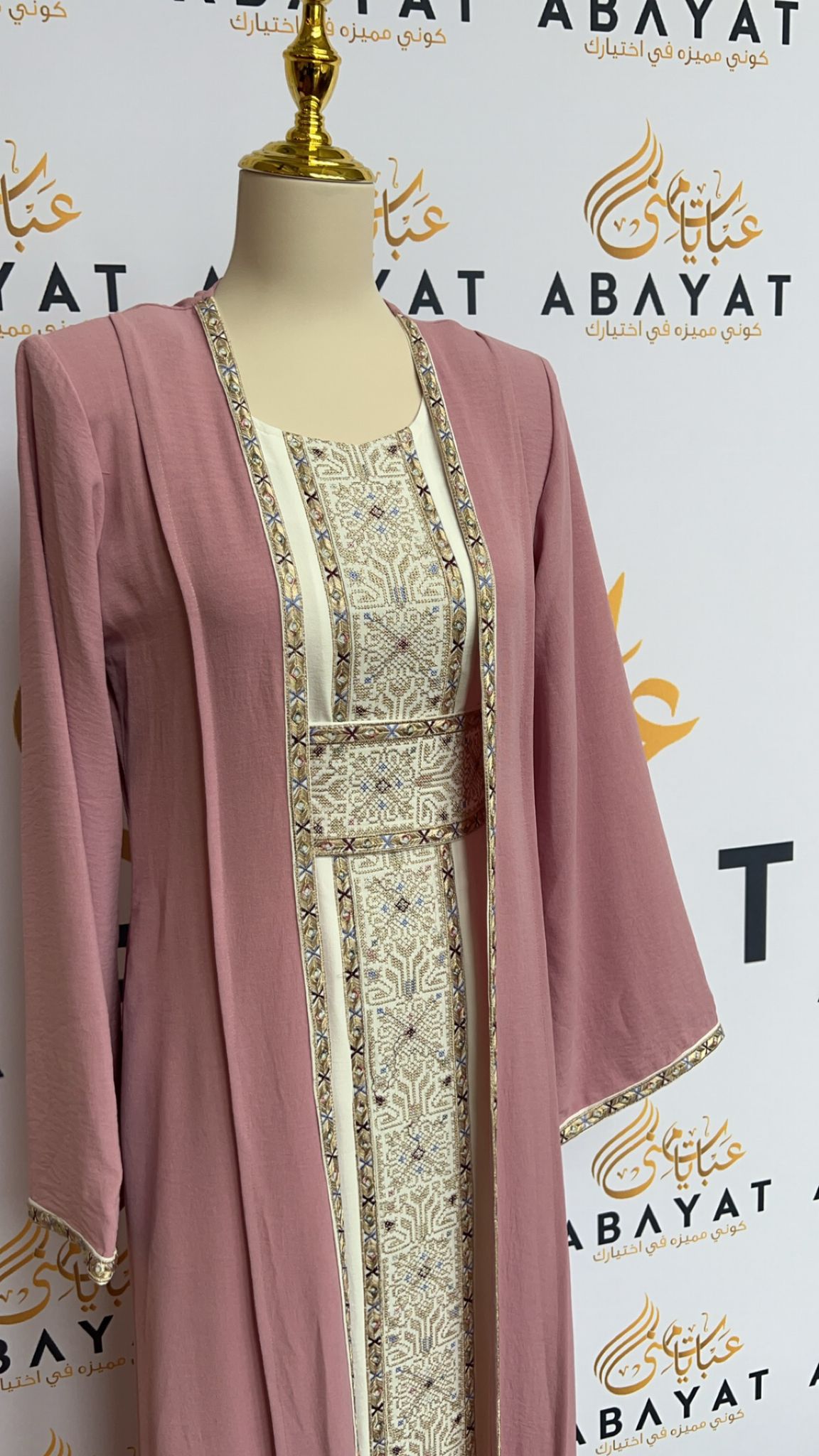 Multi Color Two Piece Abaya