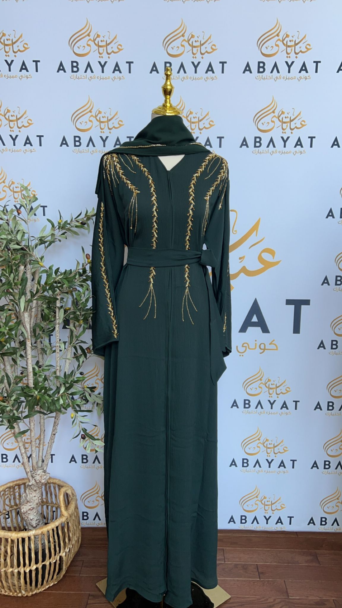 Golden Dark Green Abaya