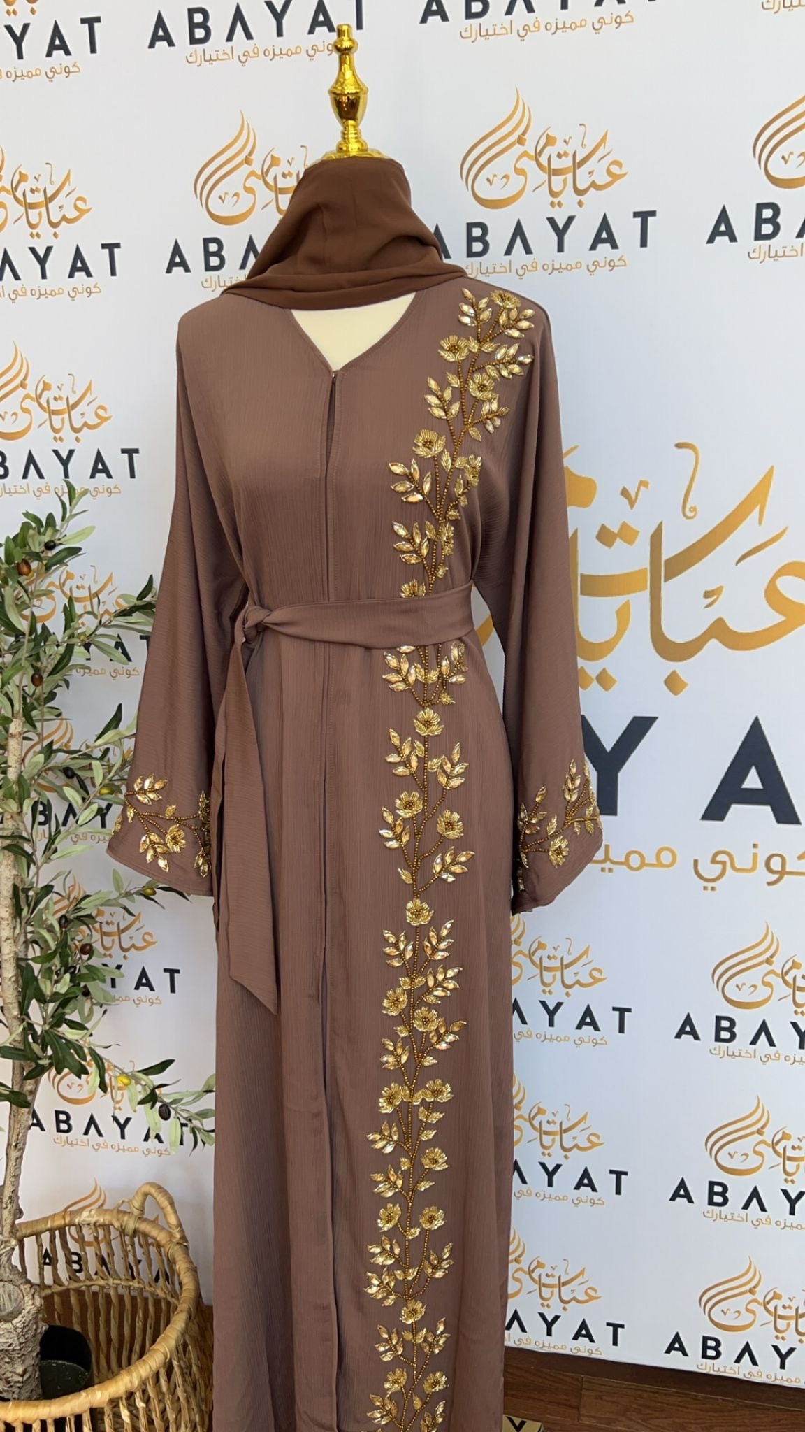 Nude Pink Golden Floral Abaya