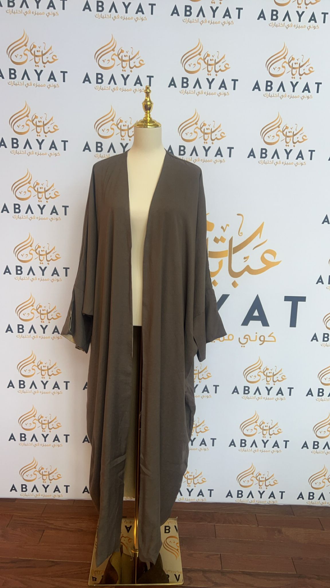 Elegant Two Sided Cardigan Abaya