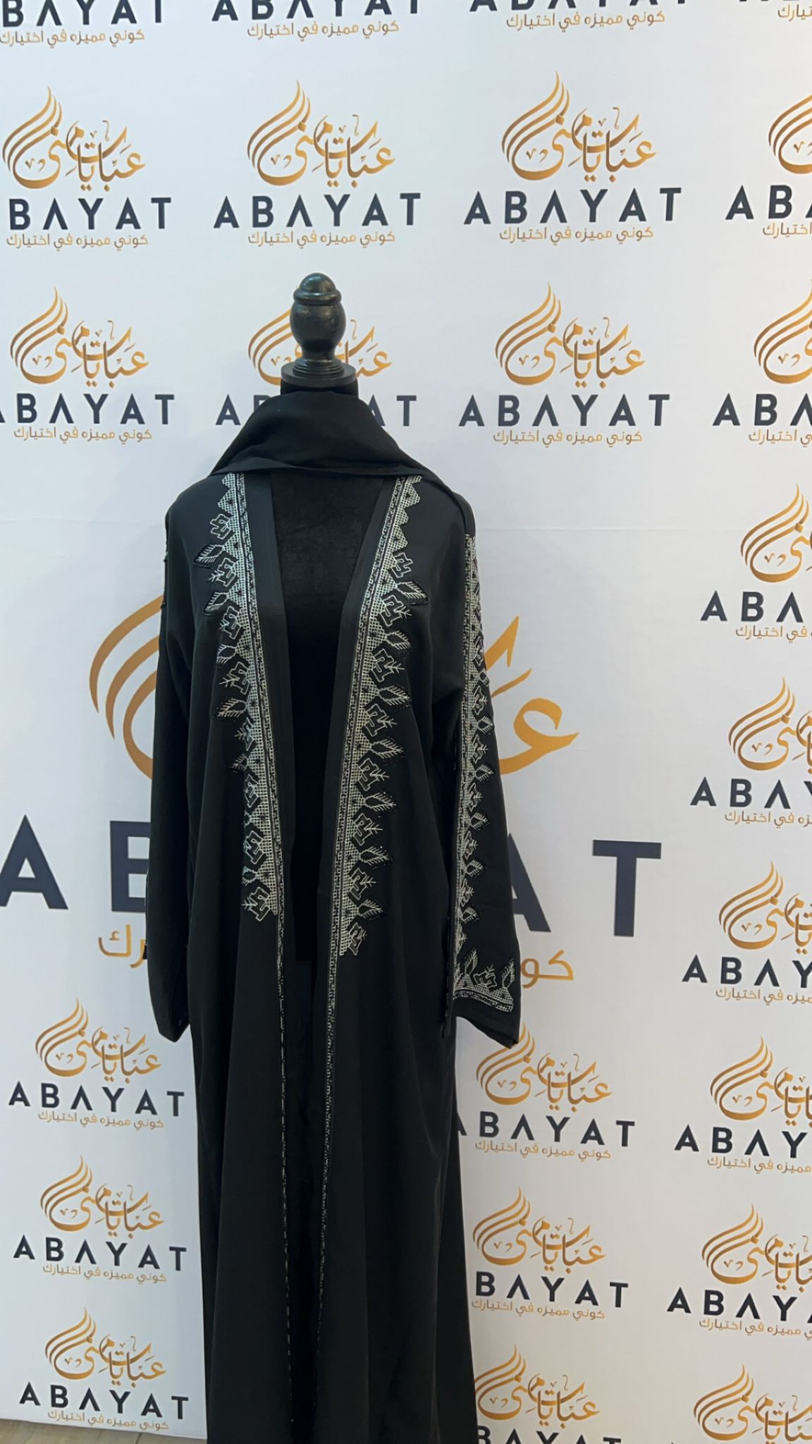 Elegant Black Cardigan Abaya