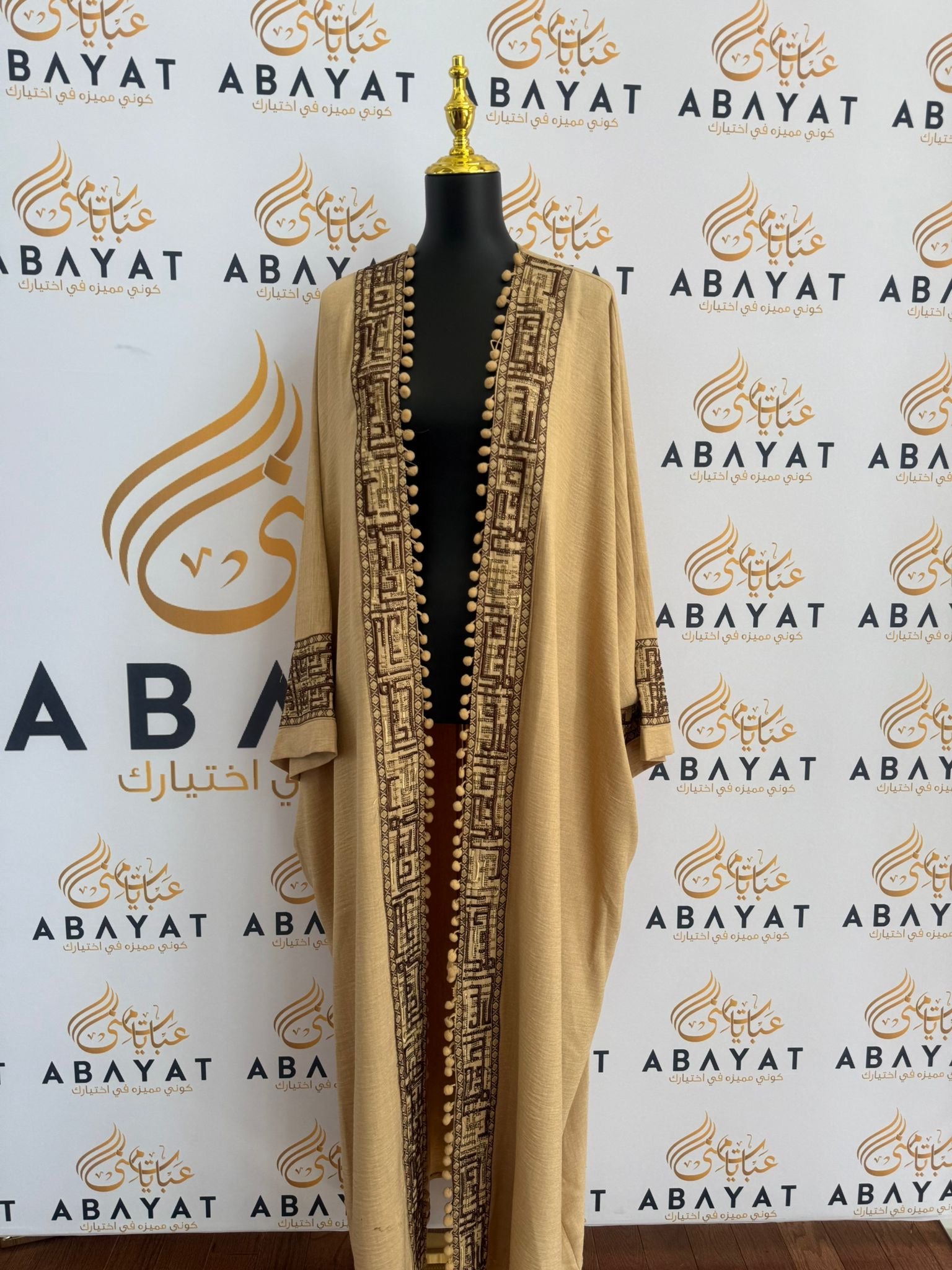 Elegant Tatreez Cardigan Abaya