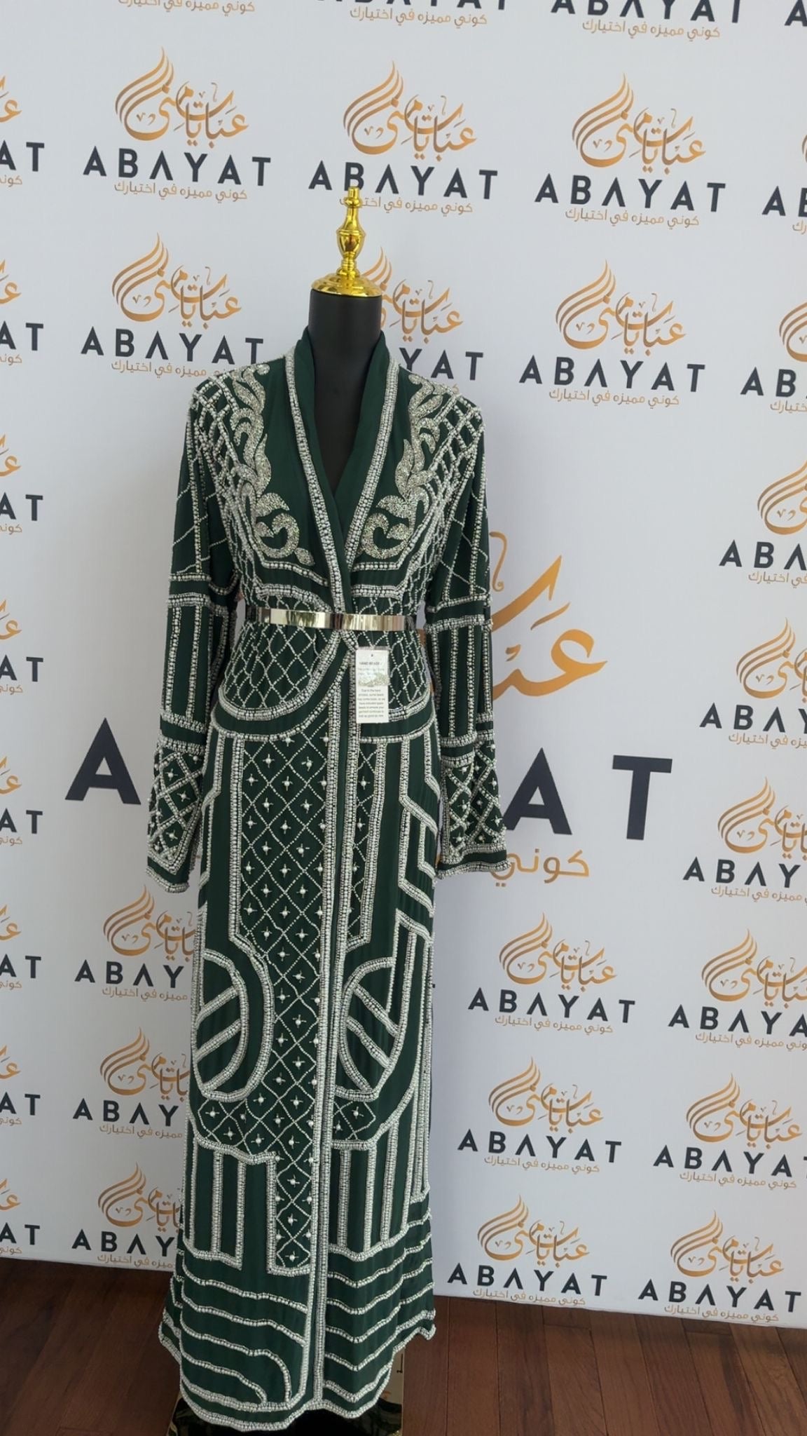 Elegant Green Beaded Cardigan Abaya