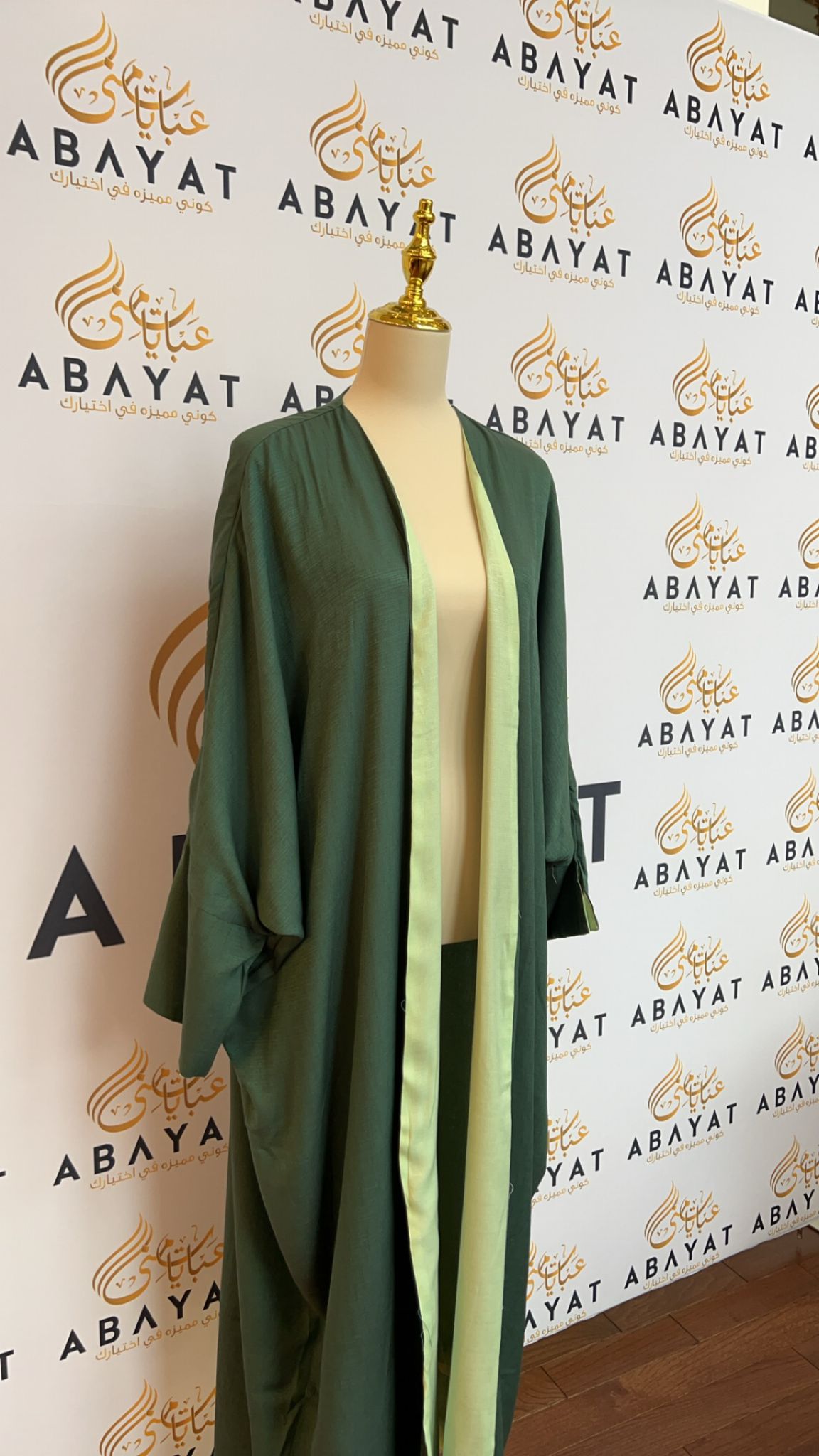 Two Sided Green Cardigan Abaya