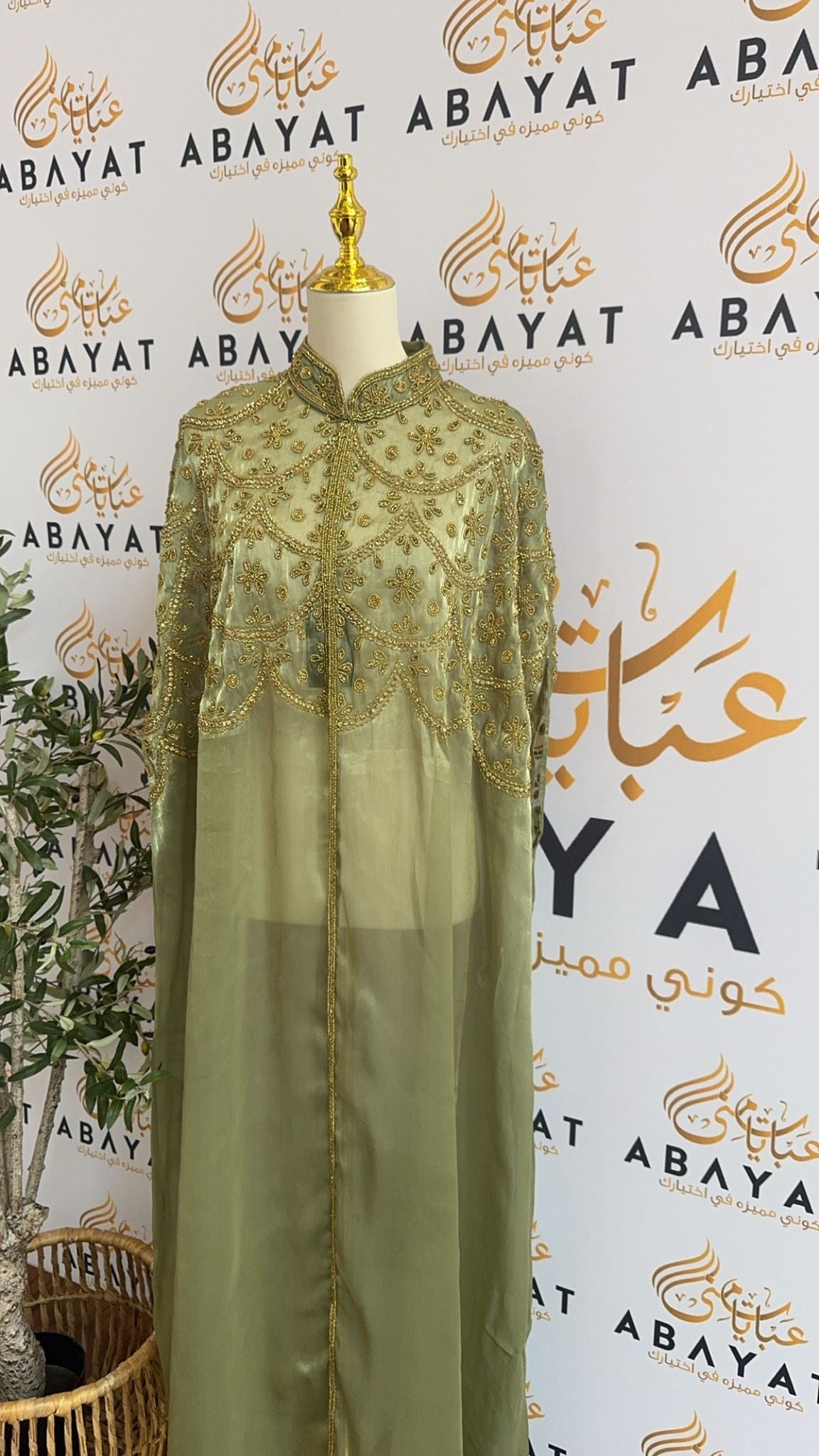 Golden Green Elegance Abaya