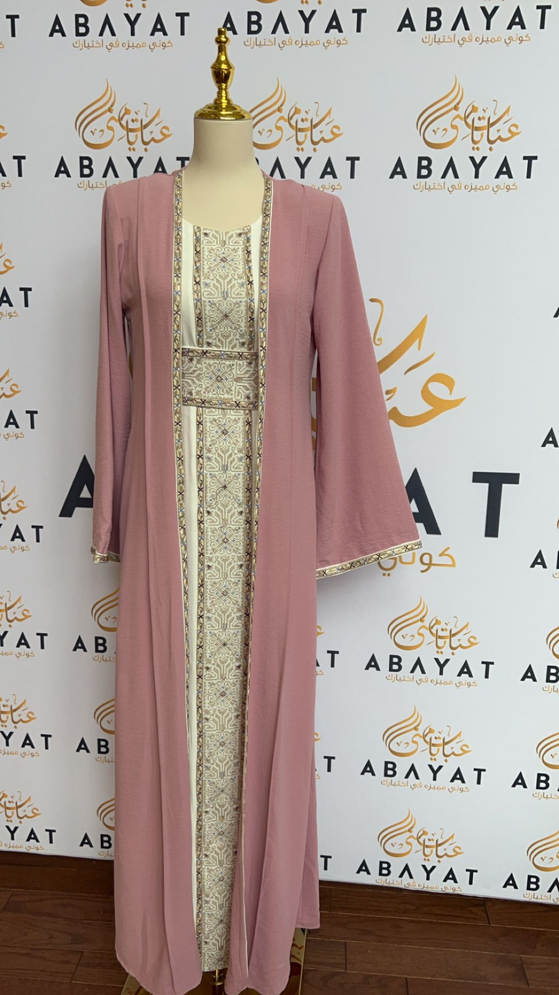 Multi Color Two Piece Abaya