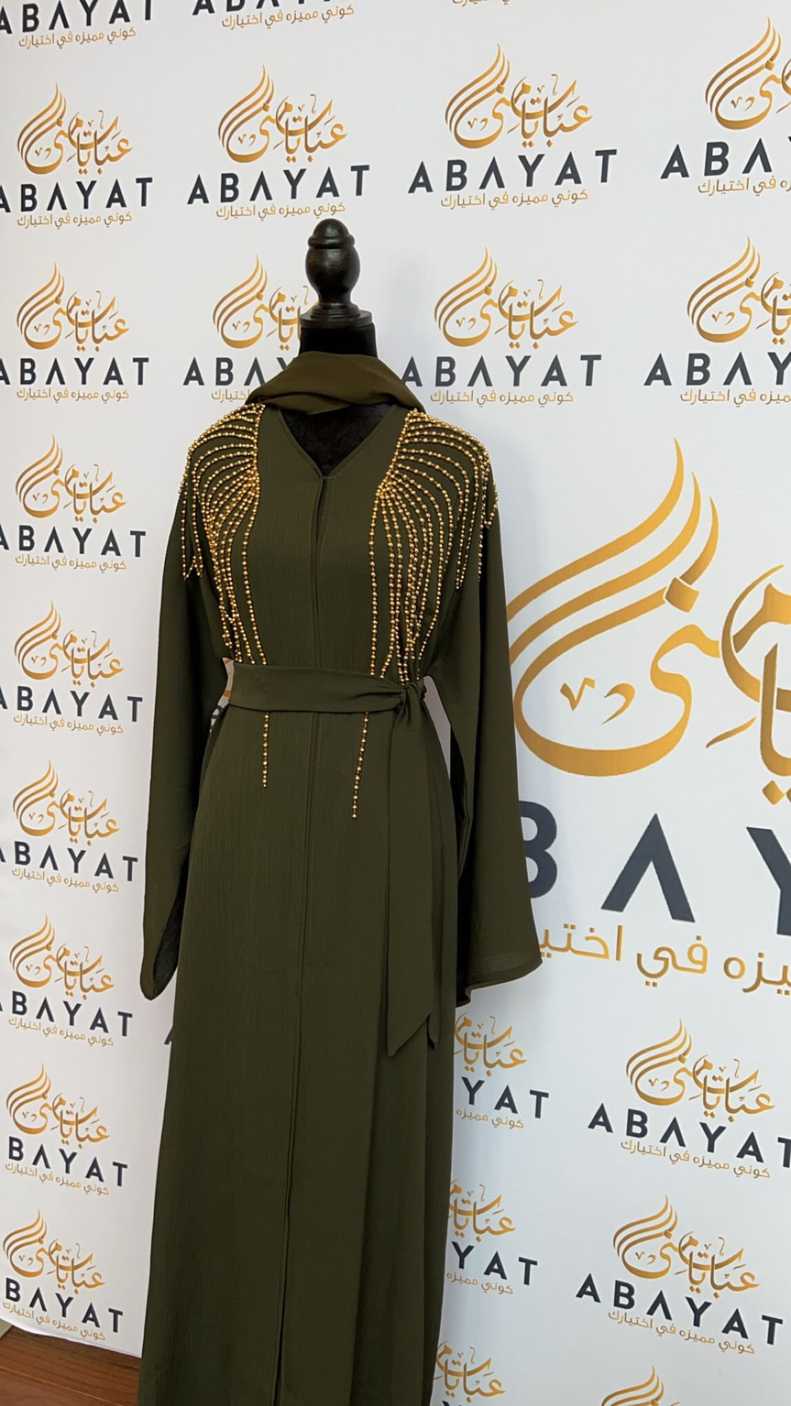 Elegant Green and Gold Beaded Abaya