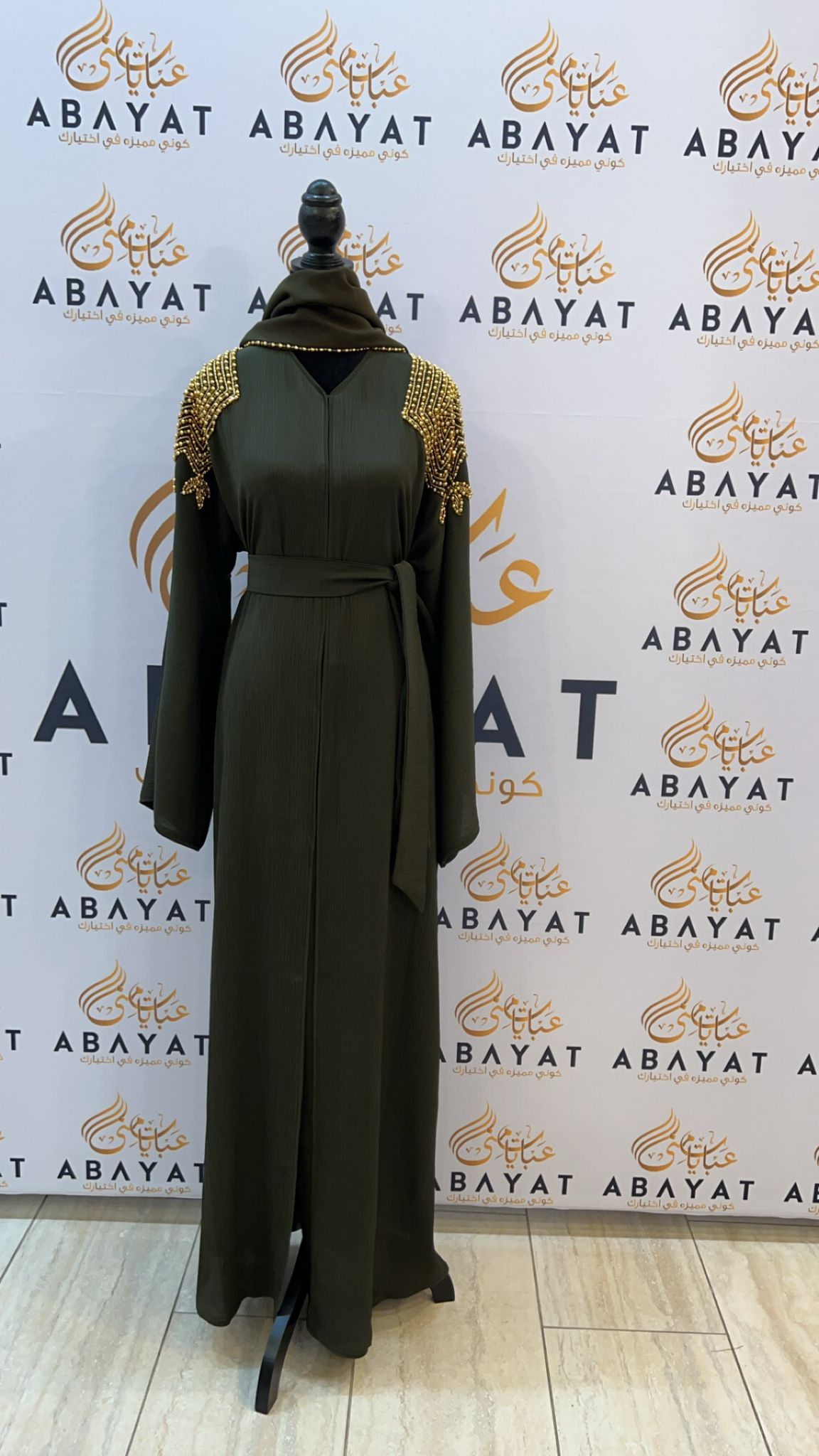 Green and Gold Beaded Abaya