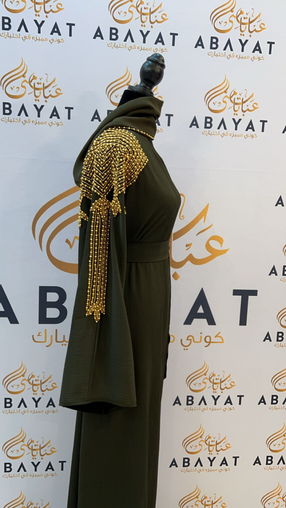 Green and Gold Beaded Abaya