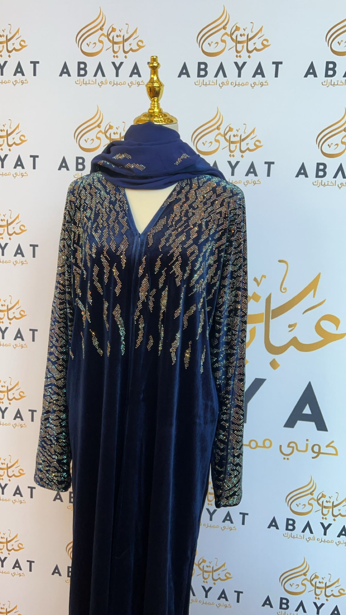 Blue Shimmer Abaya