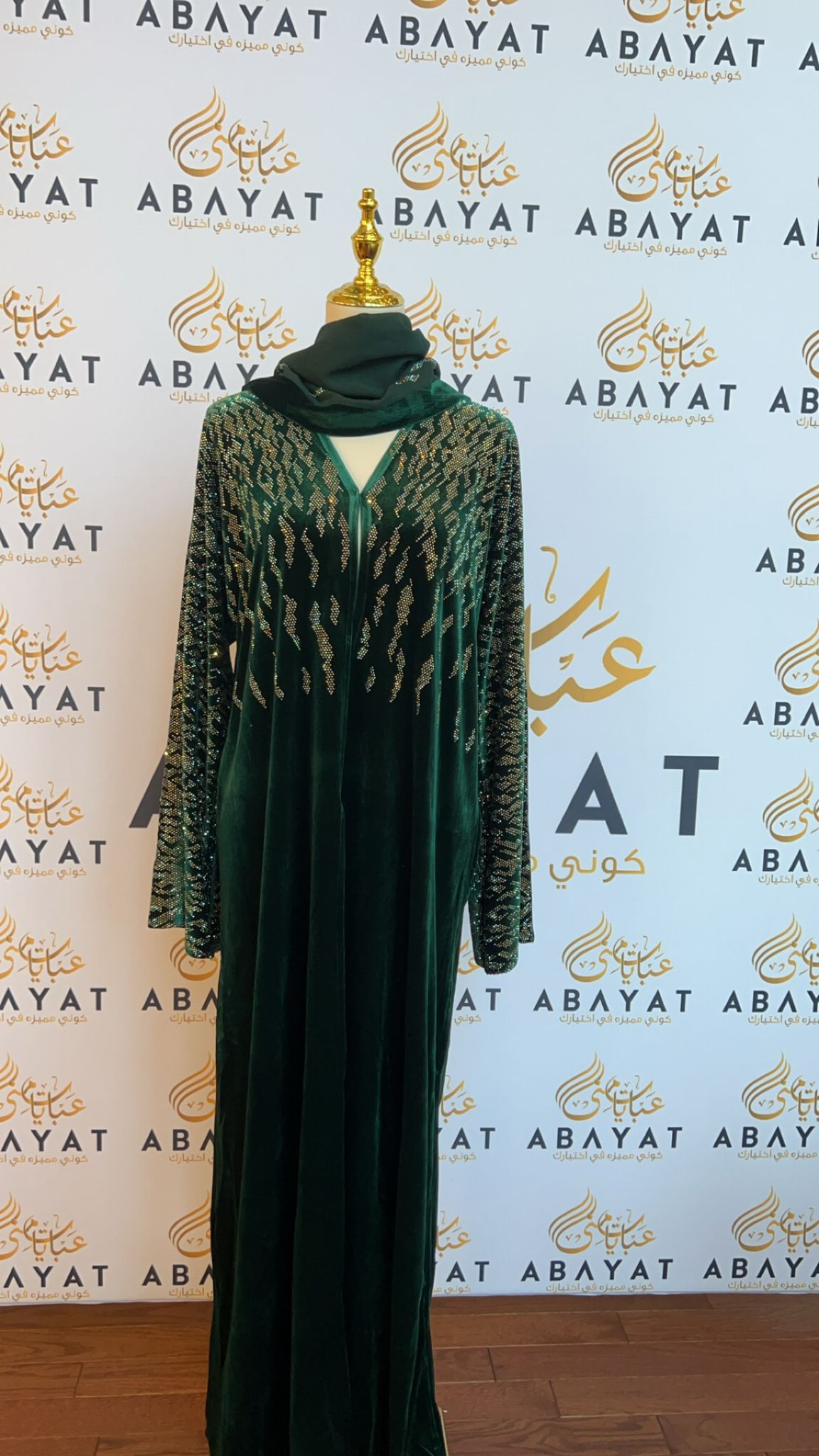 Elegant Green Velvet Abaya