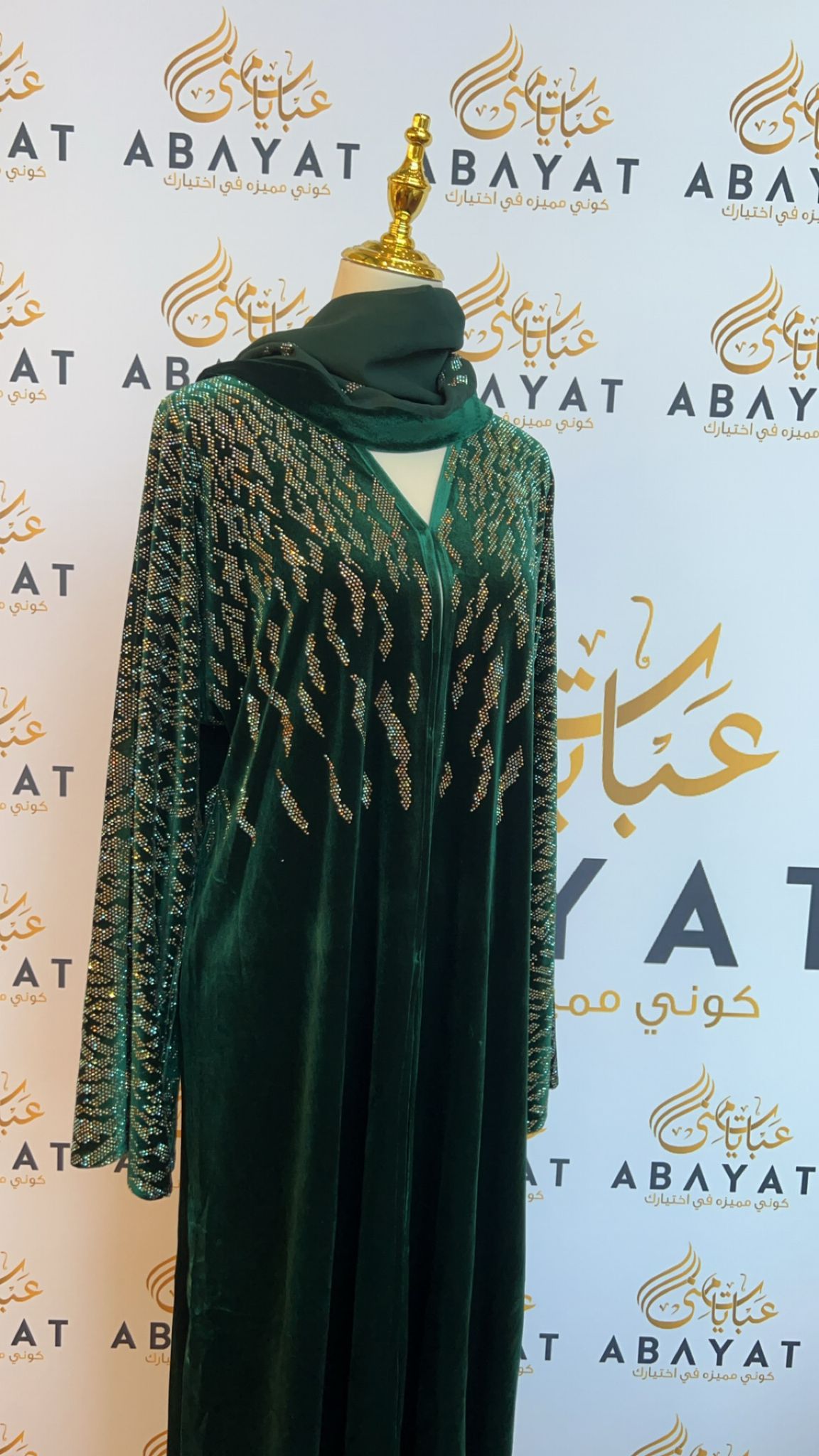 Elegant Green Velvet Abaya