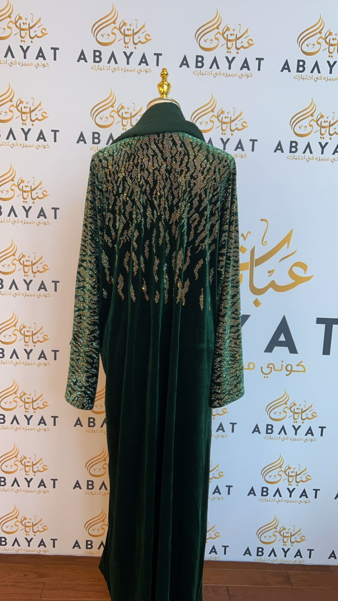 Elegant Green Velvet Abaya