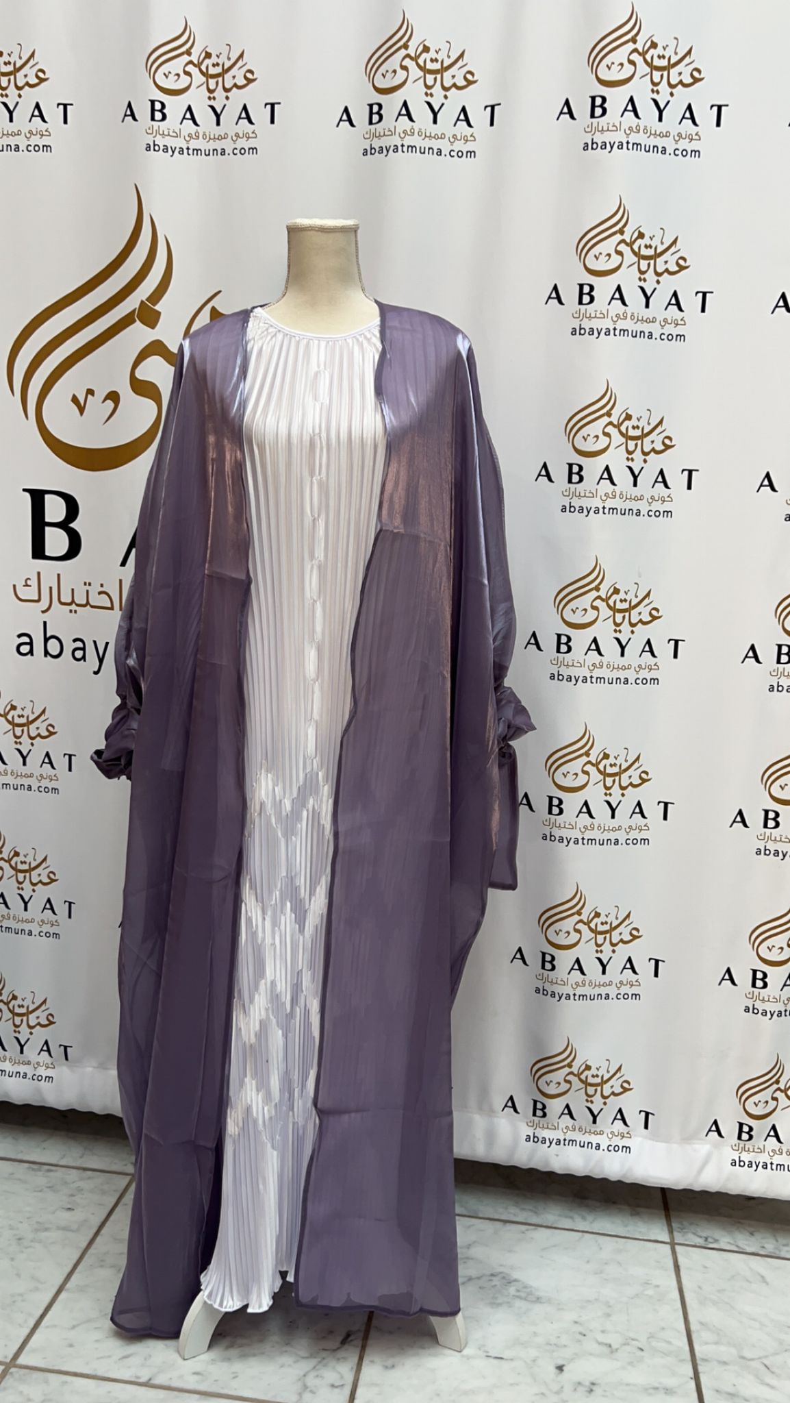 Gorgeous Lavender Cardigan Abaya #9198109