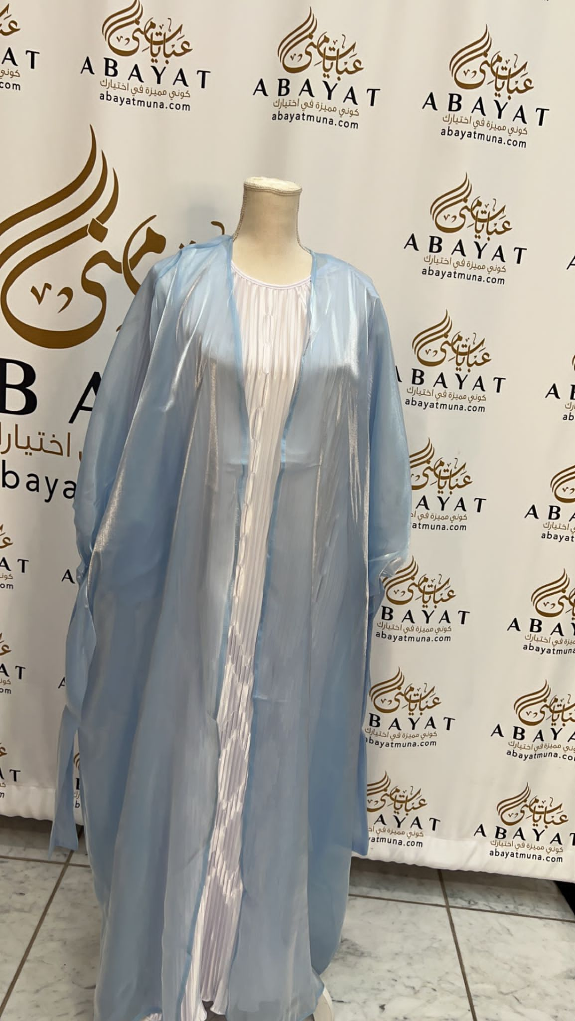 Gorgeous Baby Blue Cardigan Abaya #9198190