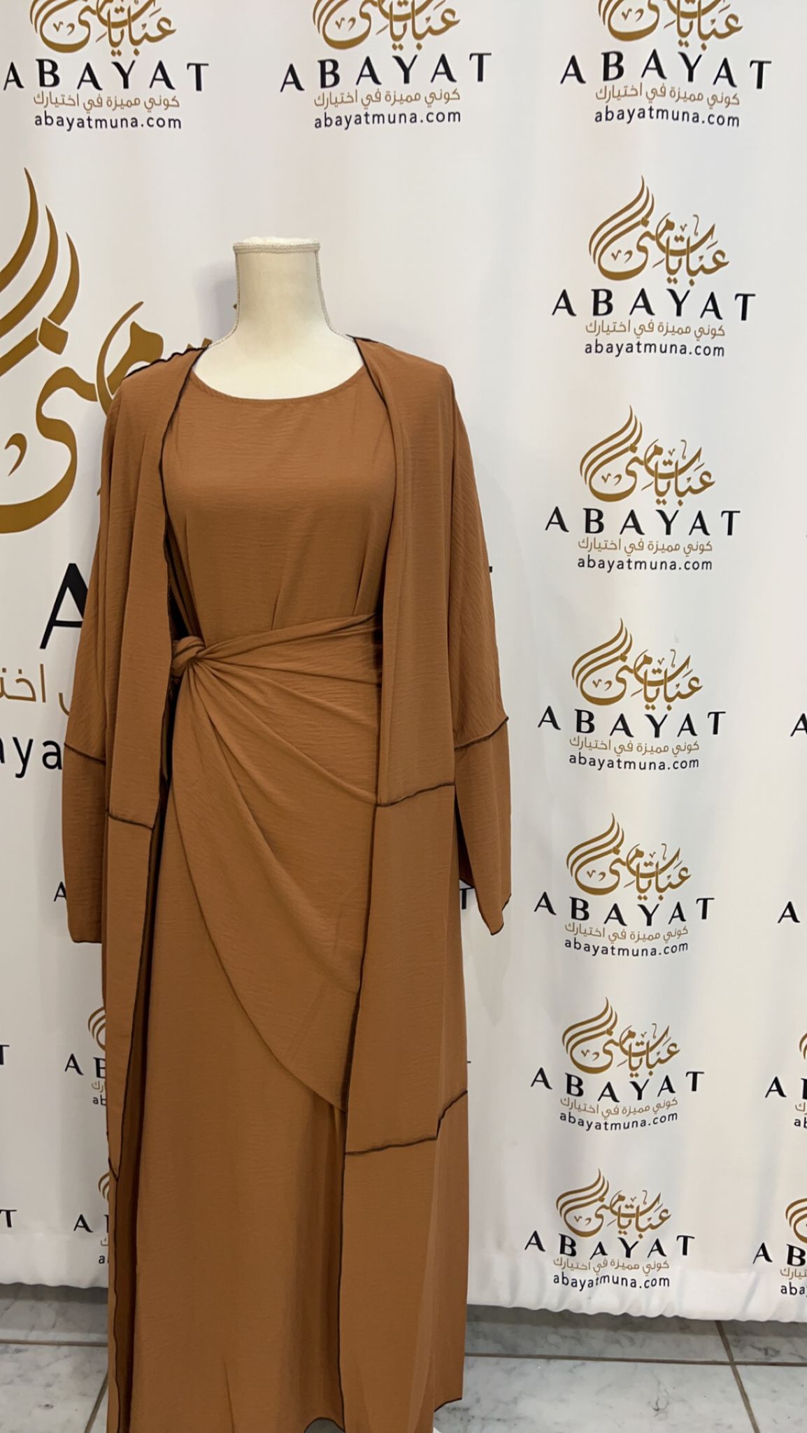 Gorgeous Abaya #9198027