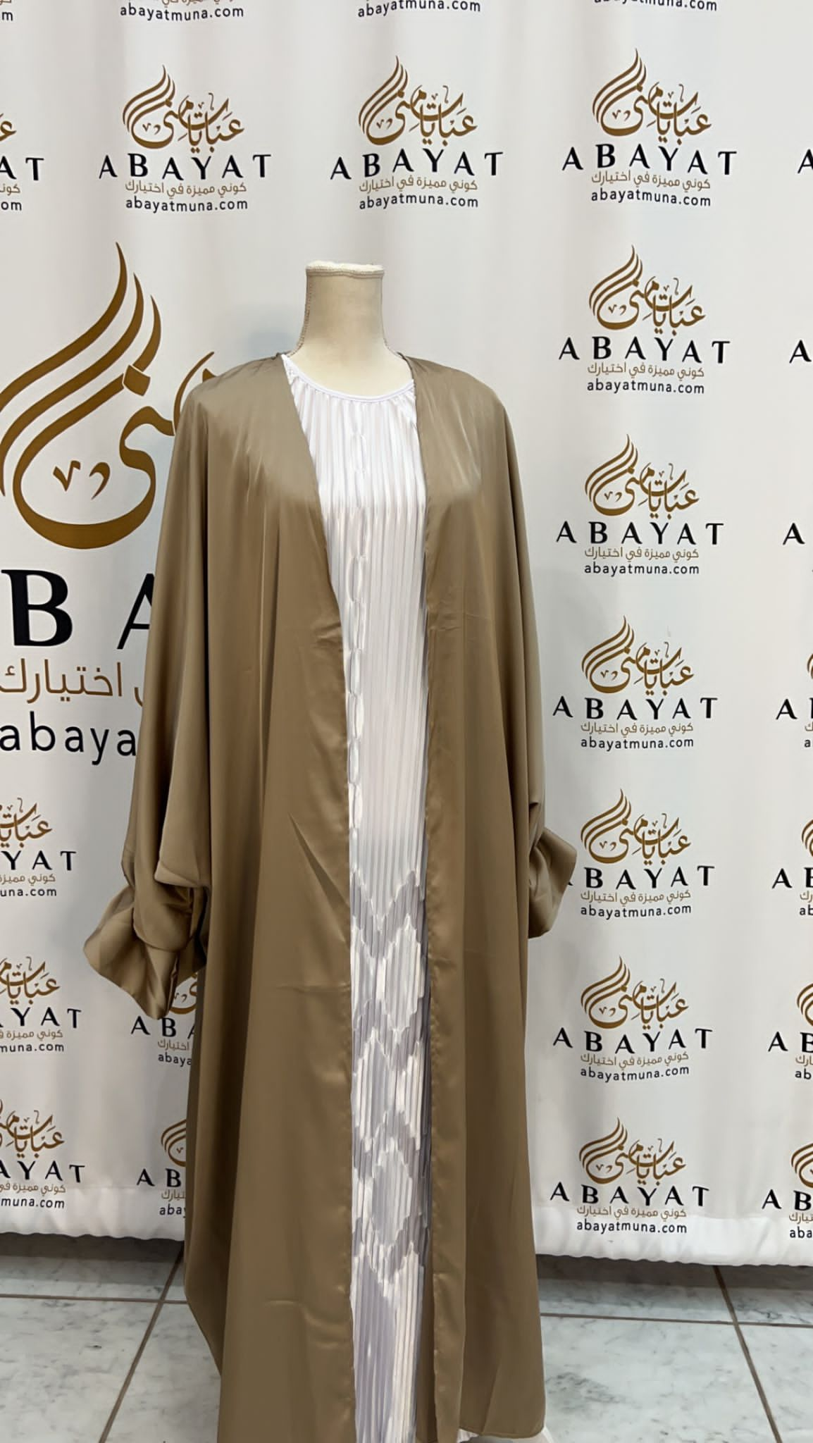 Gorgeous Beige Cardigan Abaya #9198106