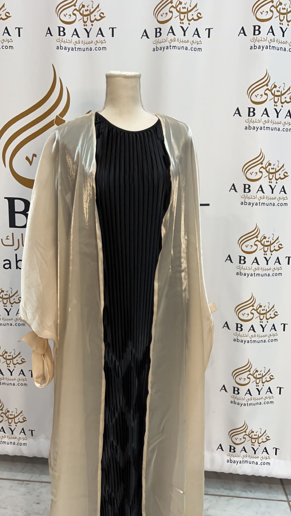 Gorgeous Cream Cardigan Abaya #9198107