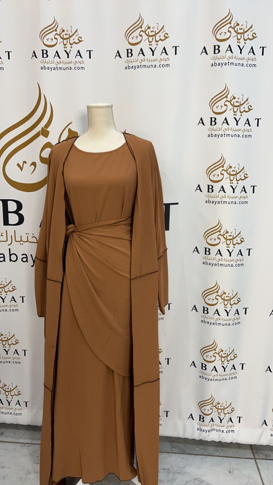 Gorgeous Abaya #9198027