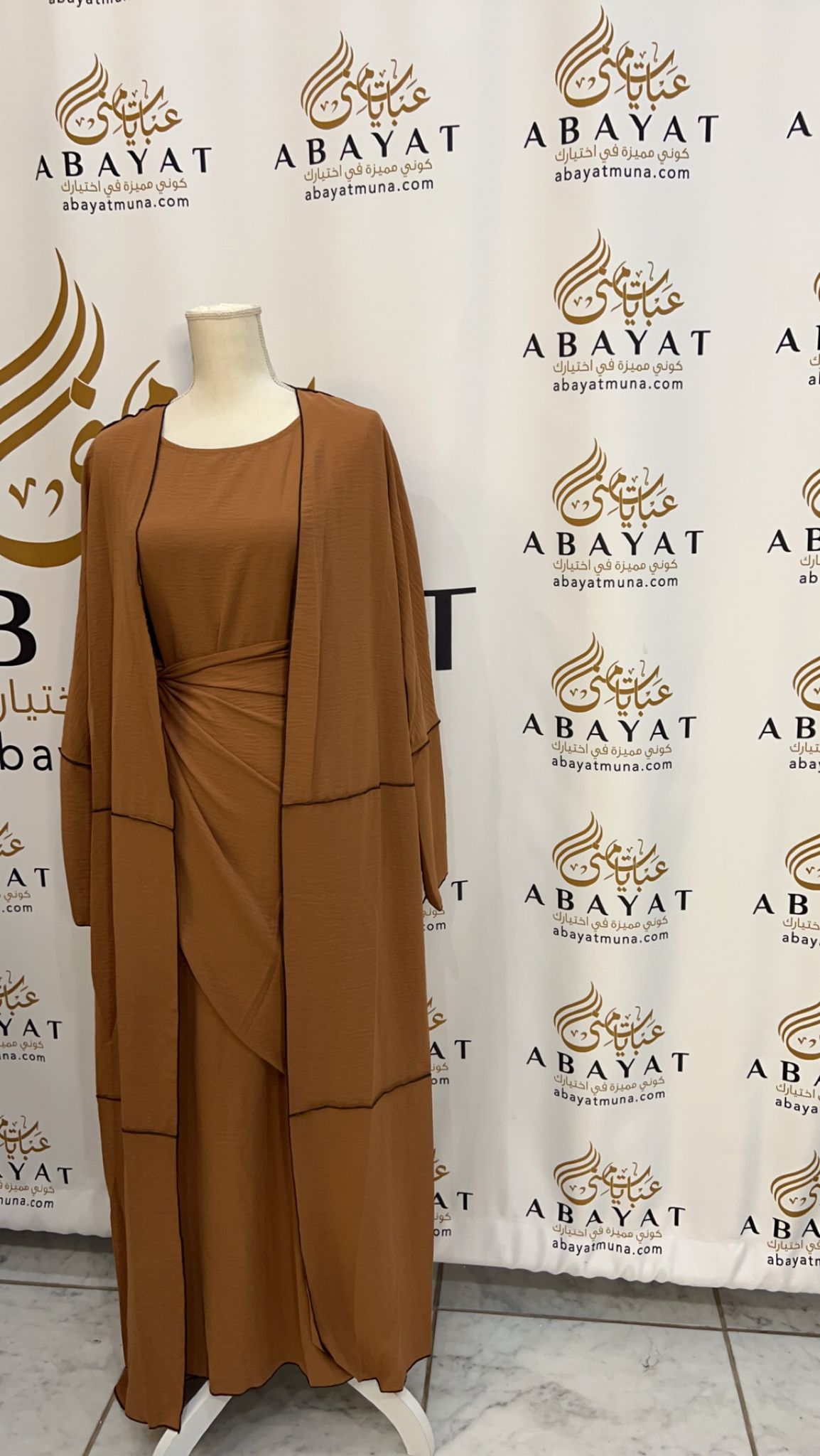 Gorgeous Abaya #9198027