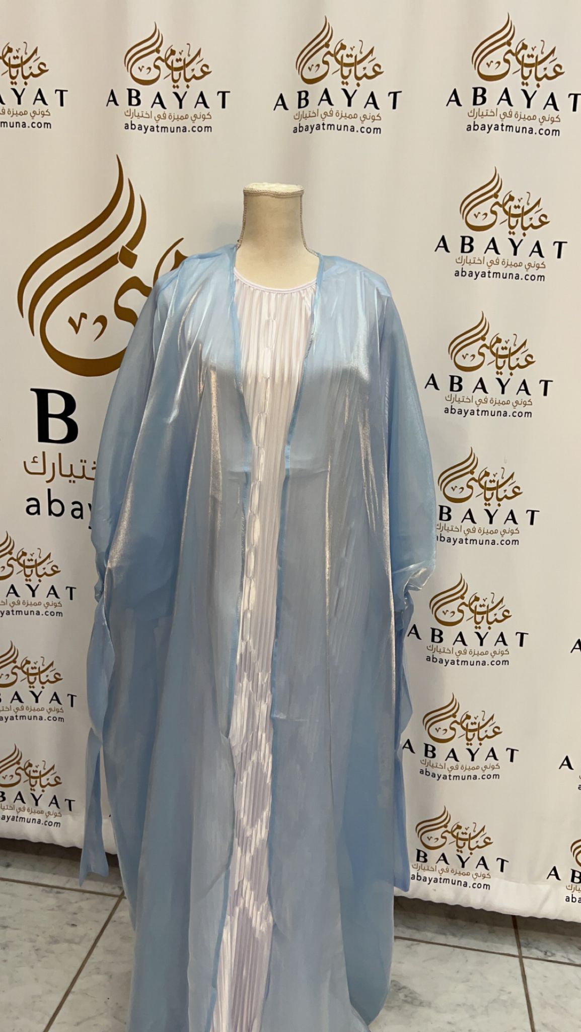 Gorgeous Baby Blue Cardigan Abaya #9198190