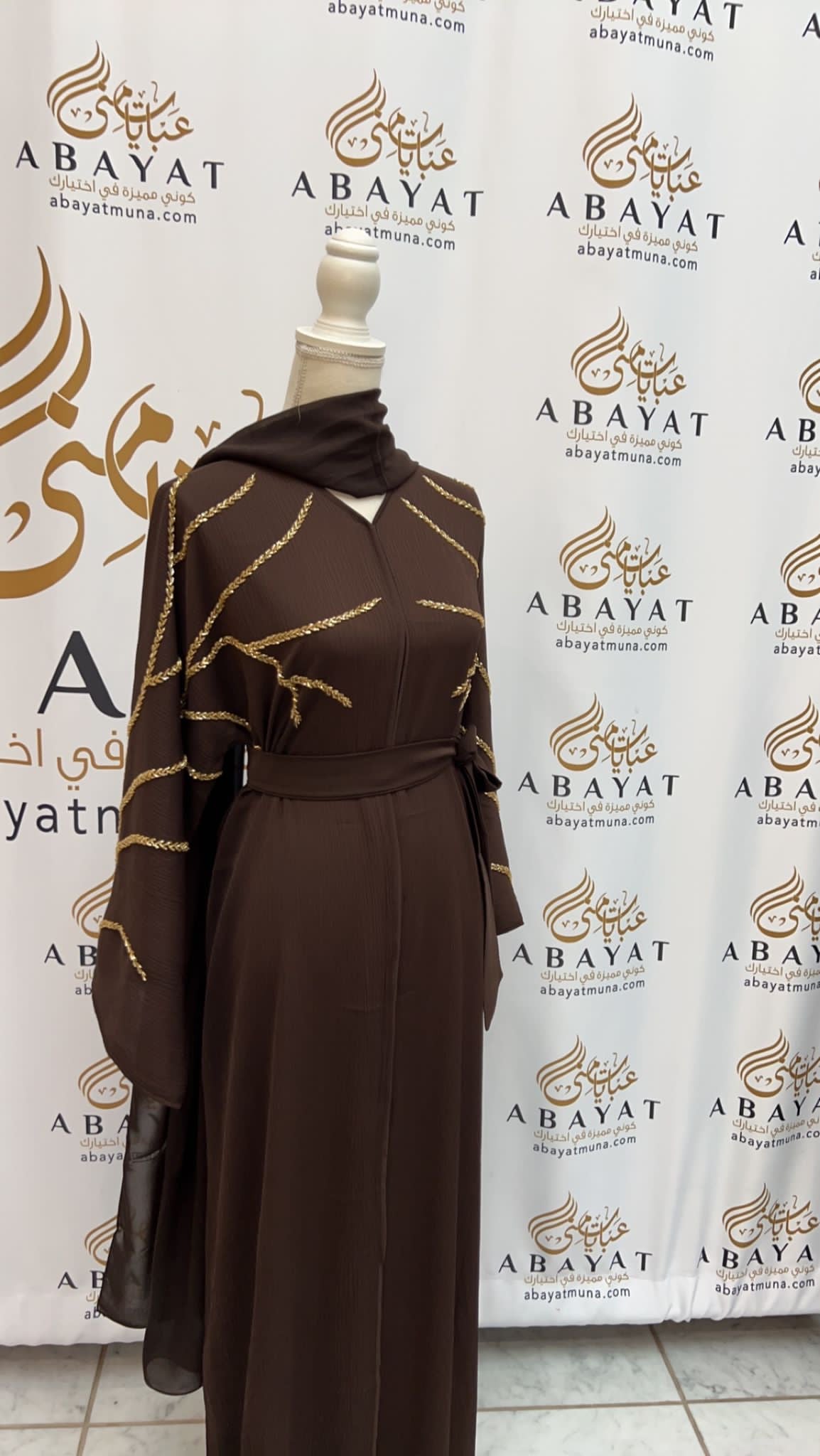 Golden Brown Abaya