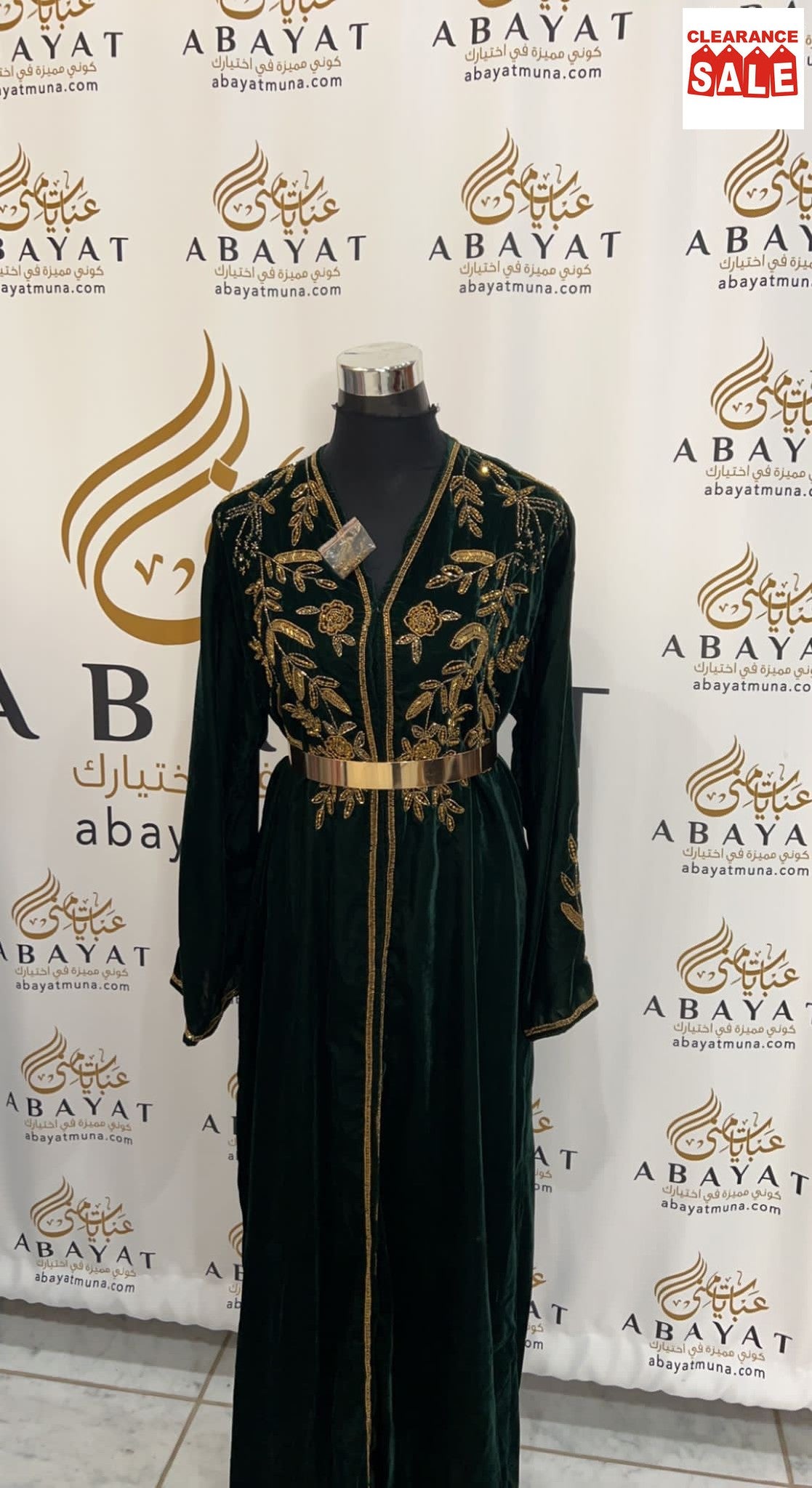 Gorgeous Green Velvet Abaya #844861